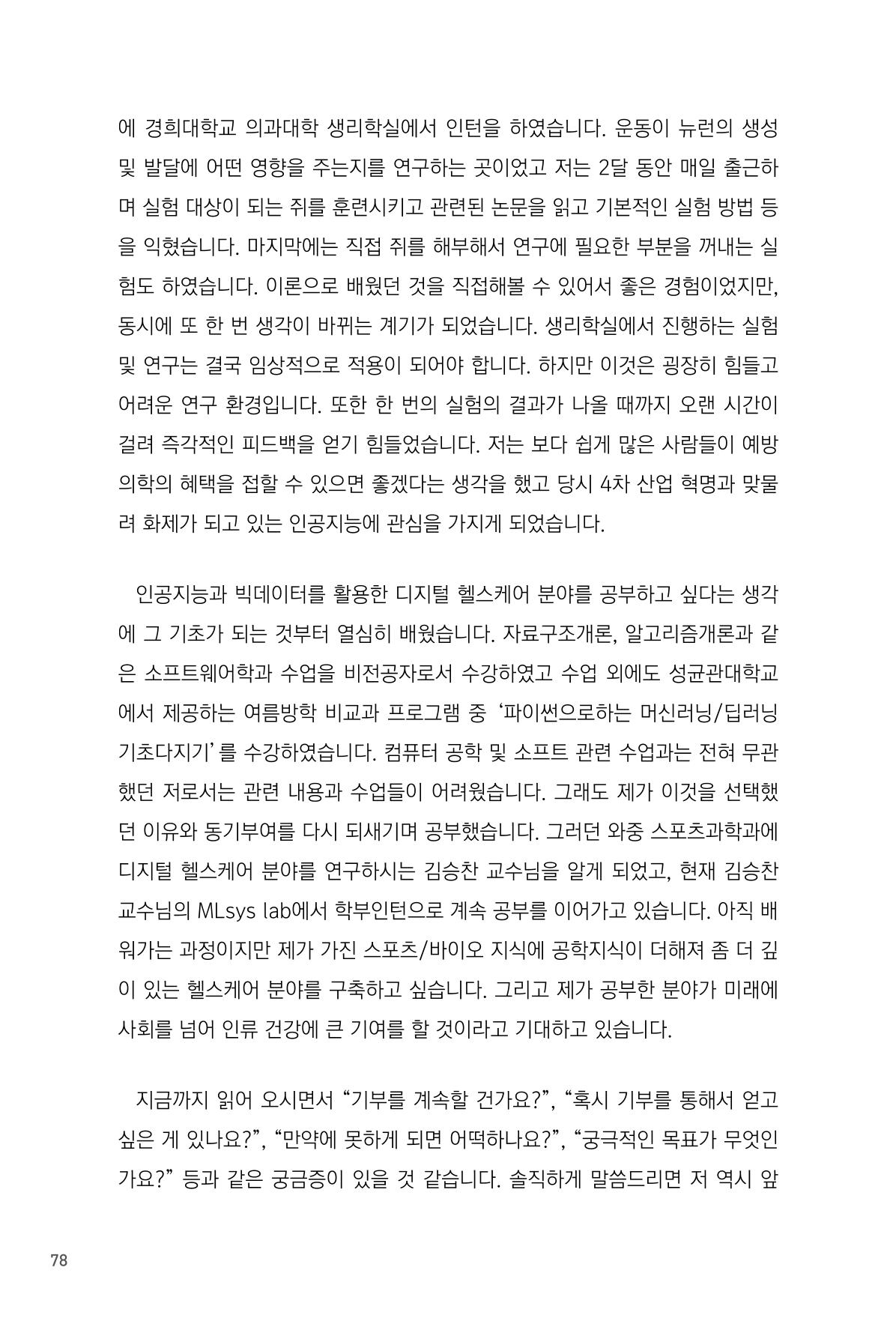 2201 성균관대 손유승 11페이지