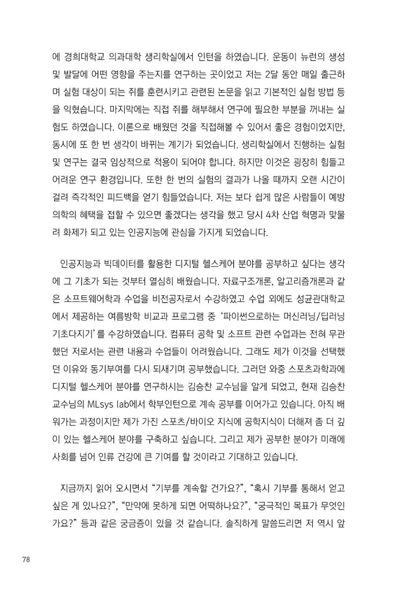2201 성균관대 손유승 11페이지