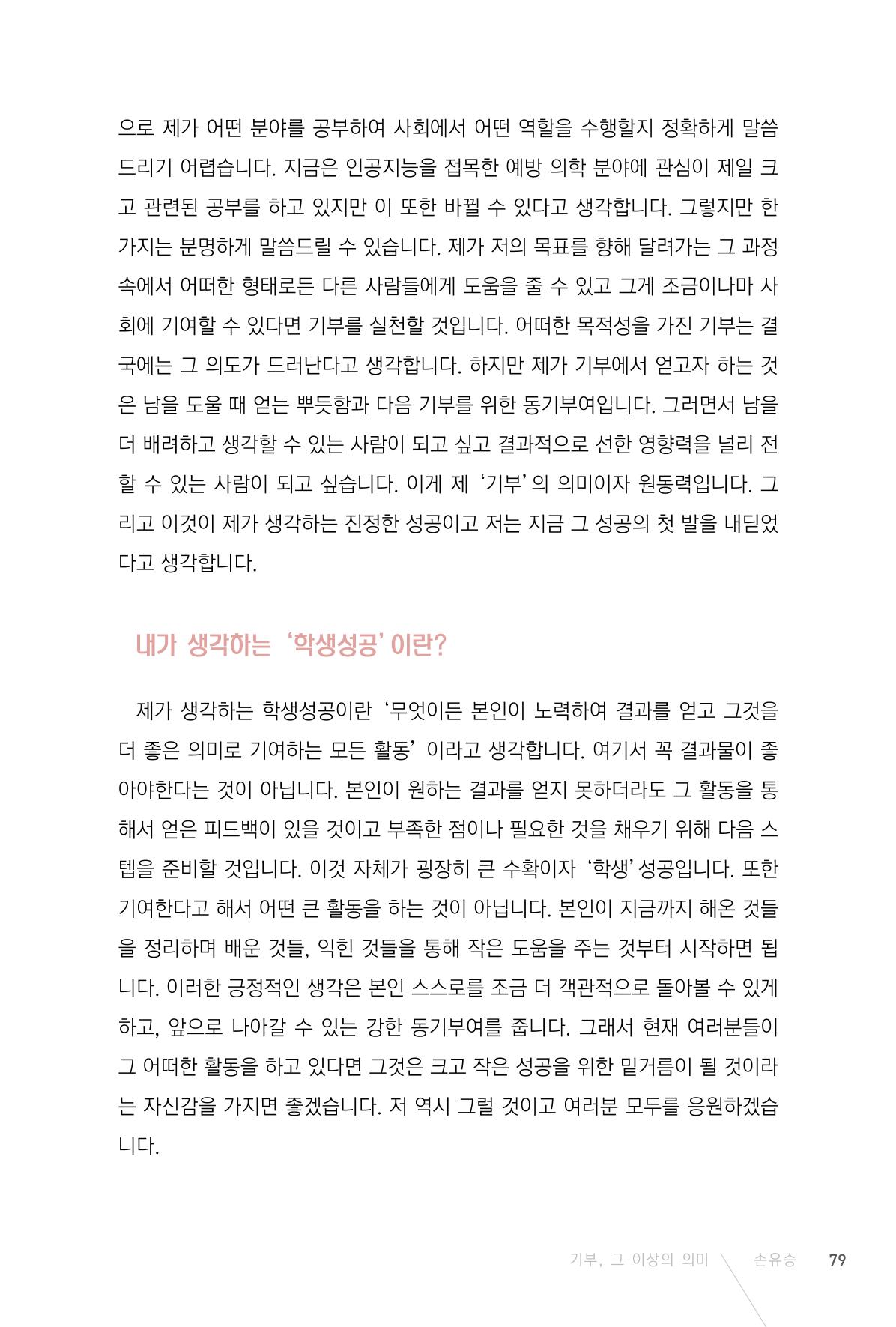 2201 성균관대 손유승 12페이지