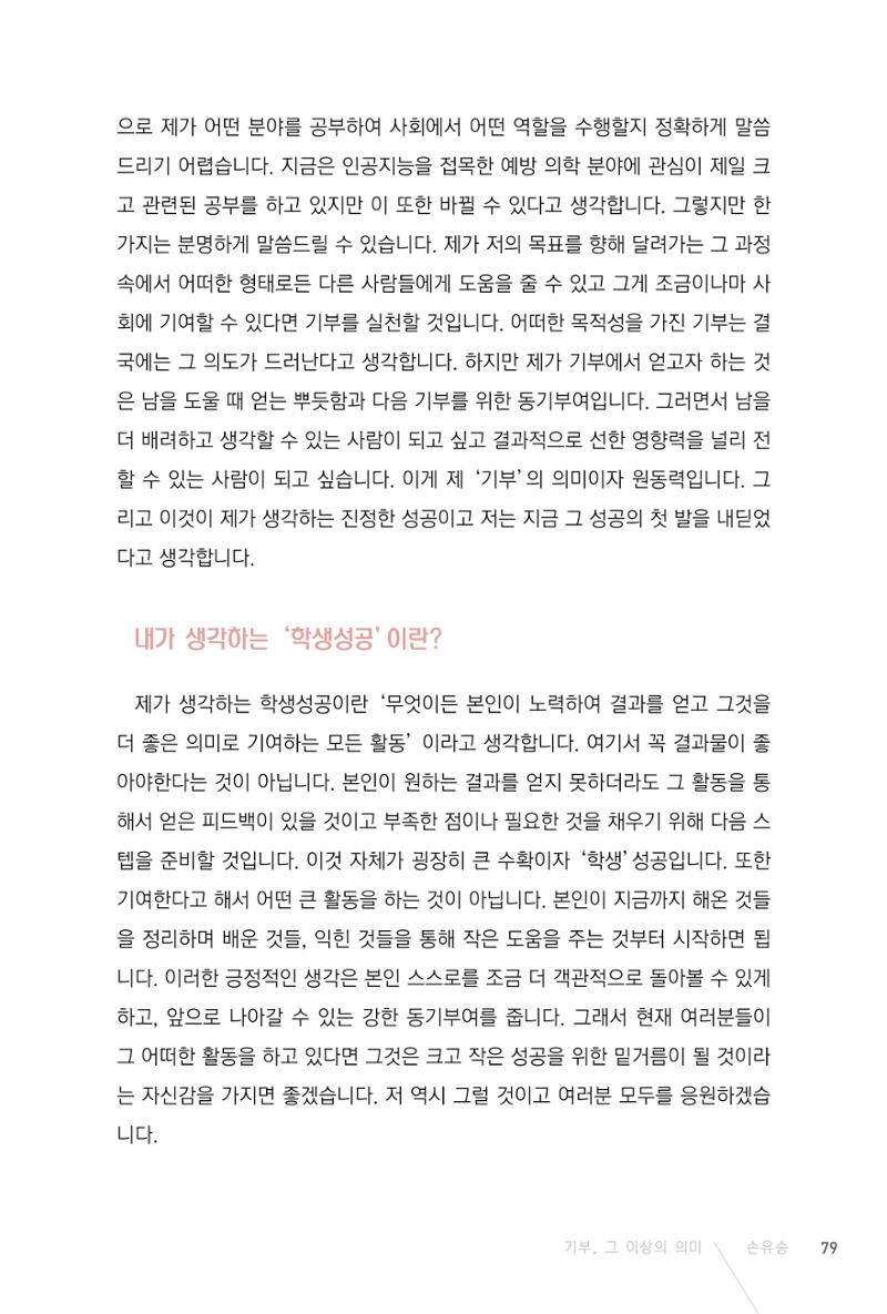 2201 성균관대 손유승 12페이지