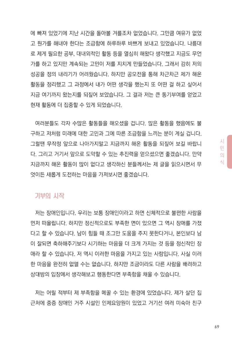 2201 성균관대 손유승 2페이지