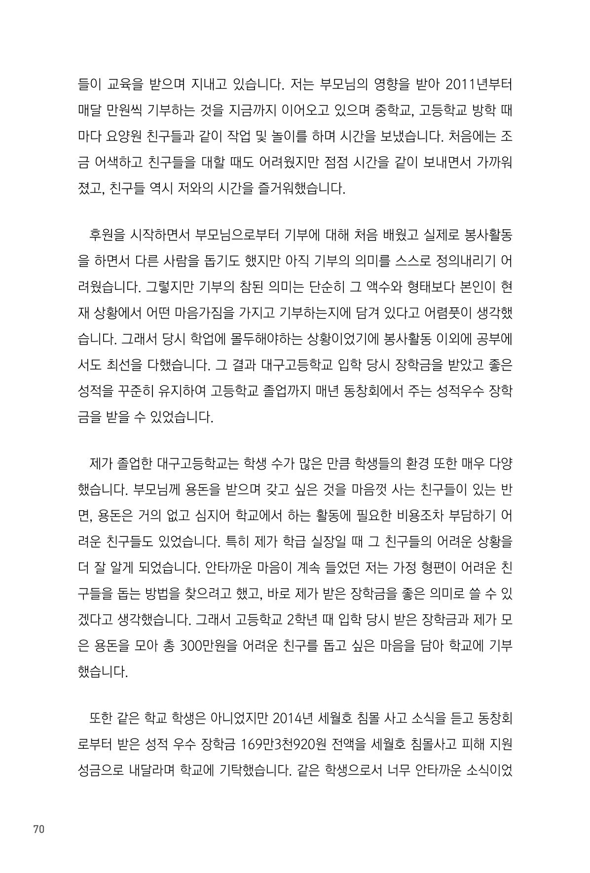 2201 성균관대 손유승 3페이지