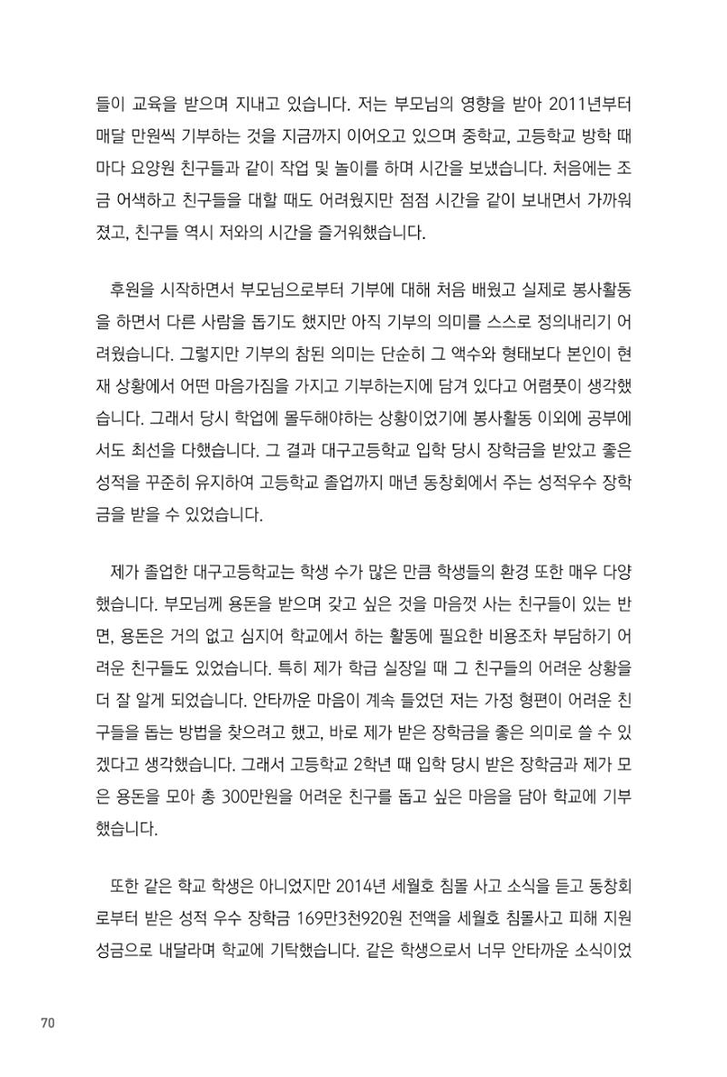 2201 성균관대 손유승 3페이지
