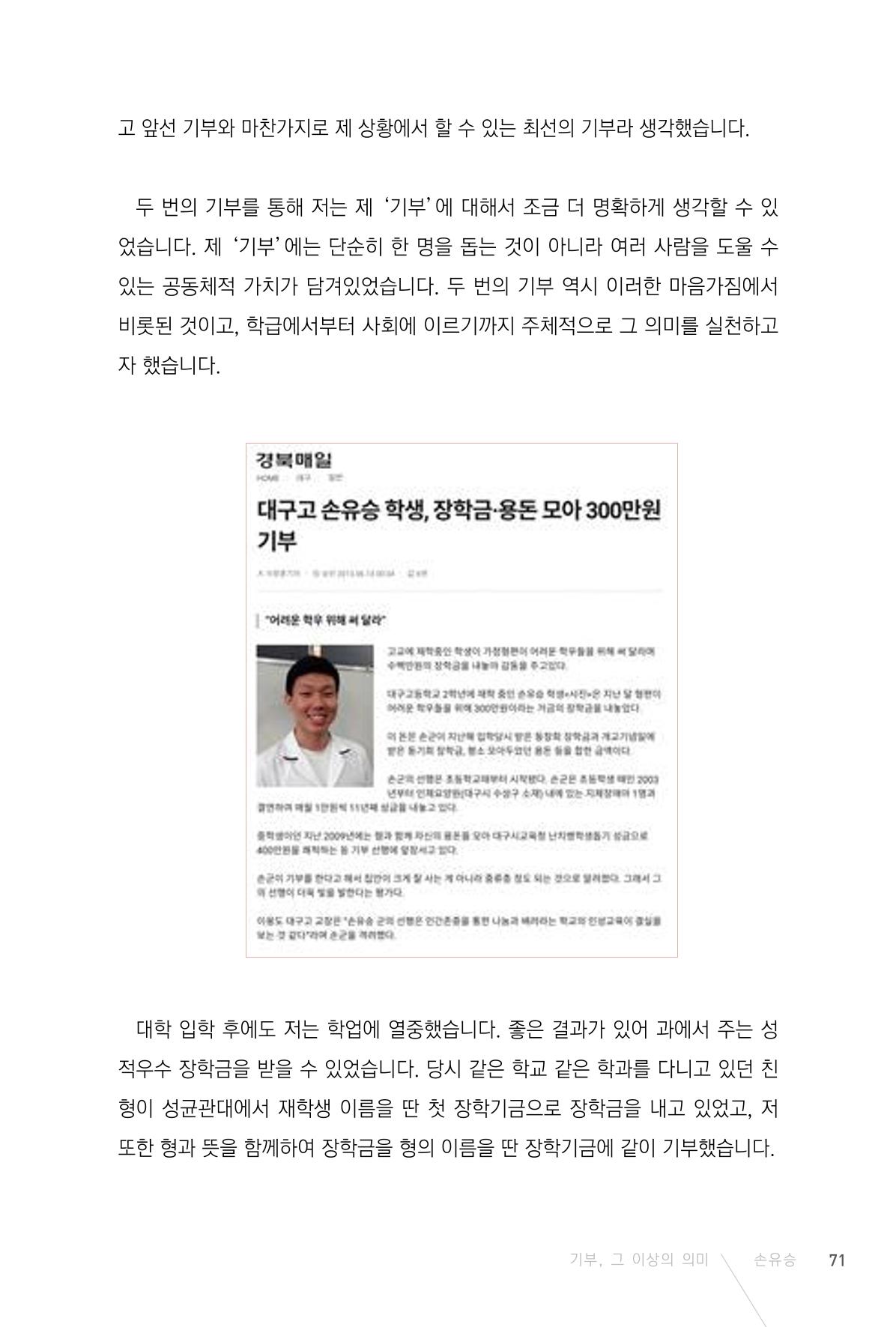 2201 성균관대 손유승 4페이지