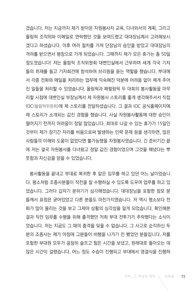 2201 성균관대 손유승 6페이지