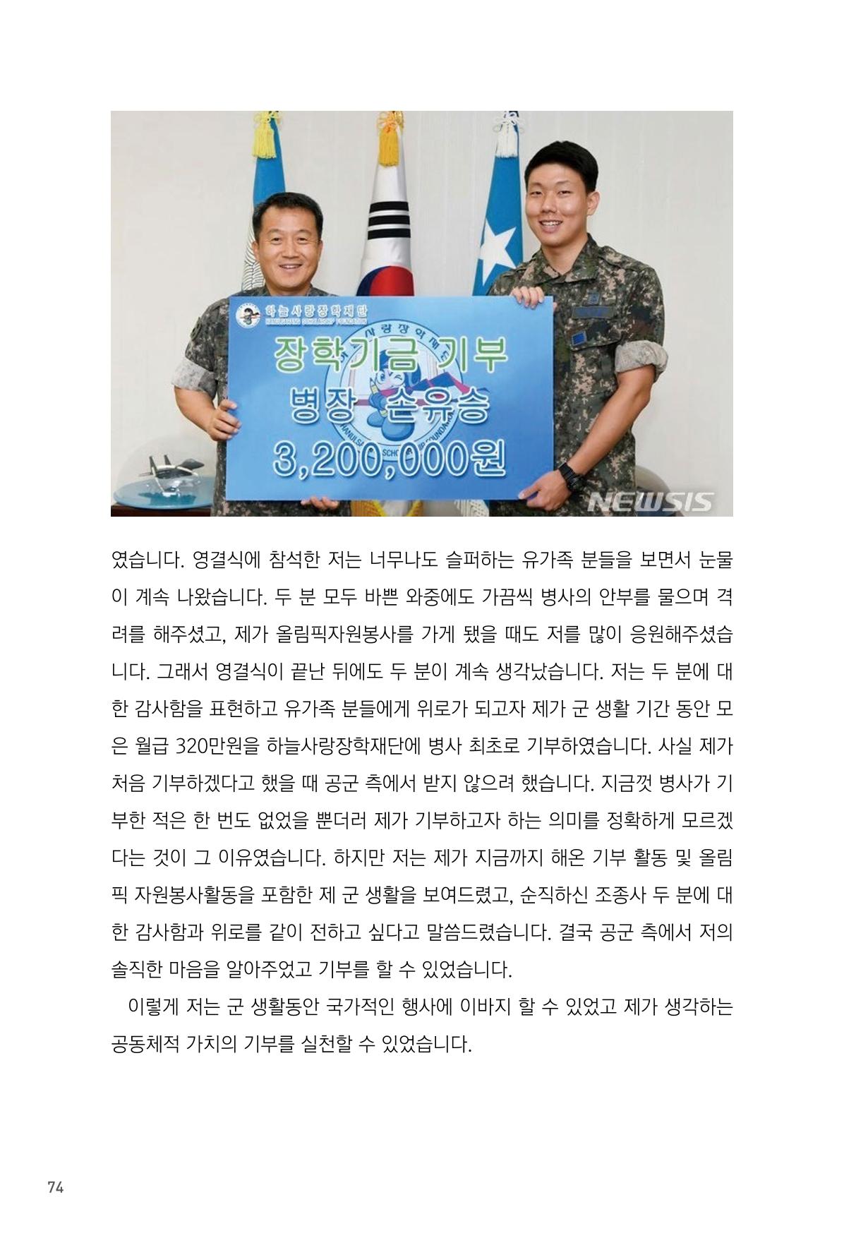 2201 성균관대 손유승 7페이지