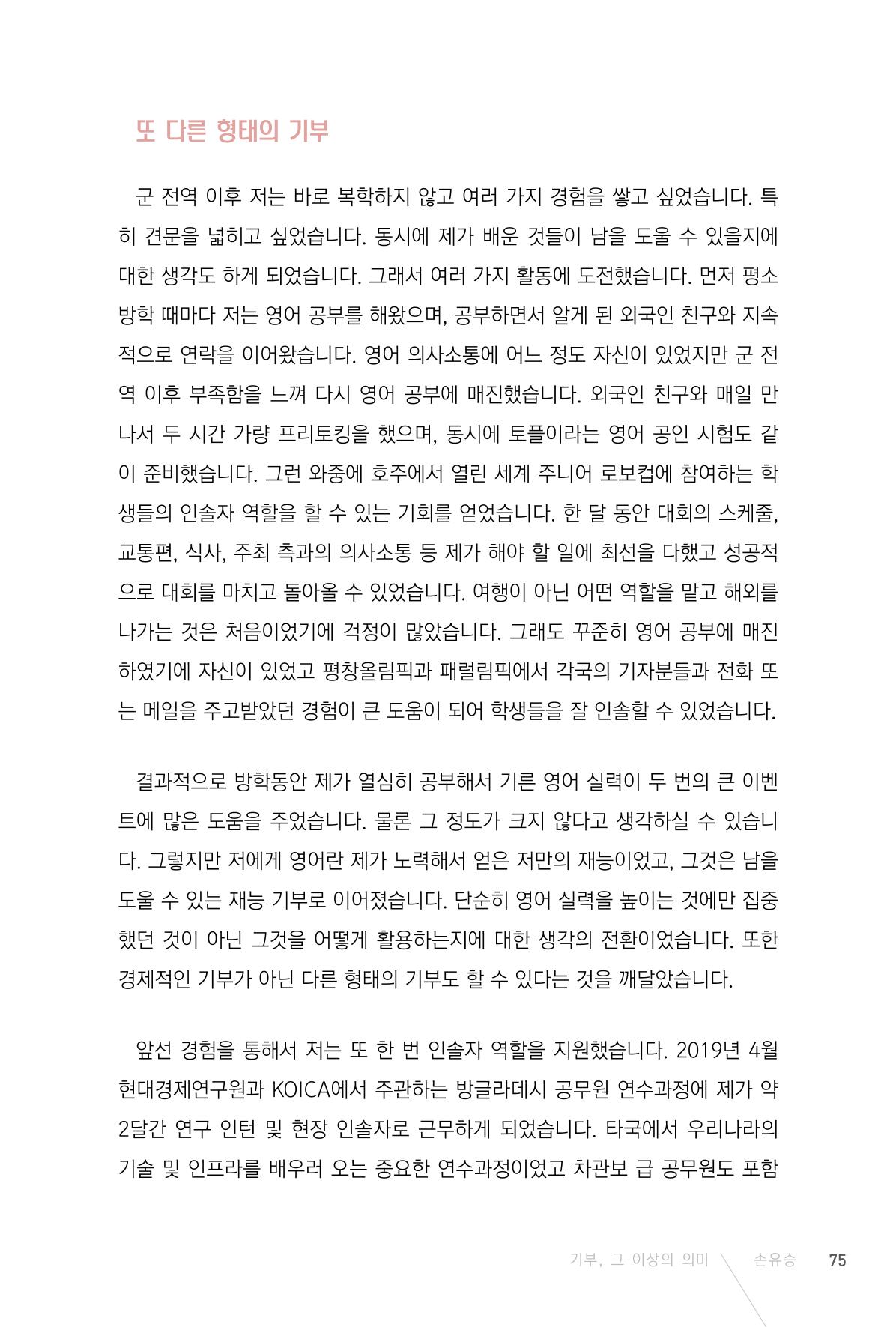 2201 성균관대 손유승 8페이지