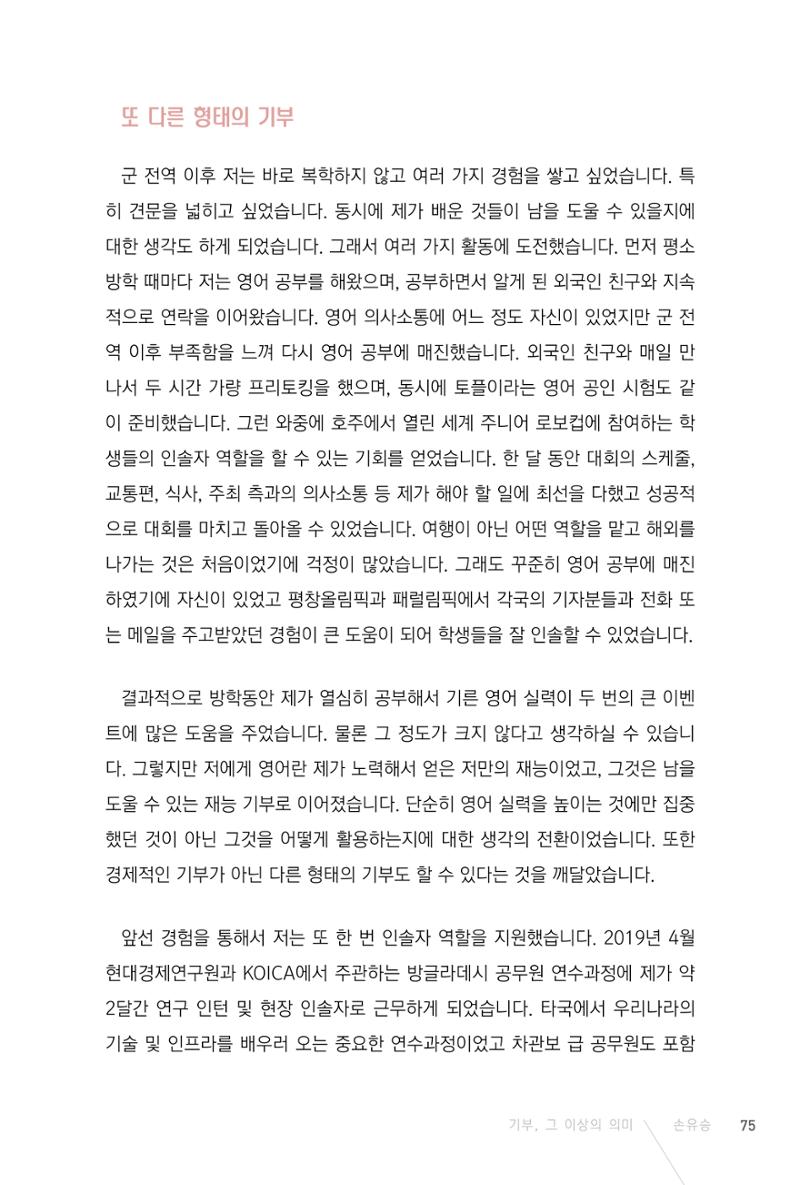 2201 성균관대 손유승 8페이지