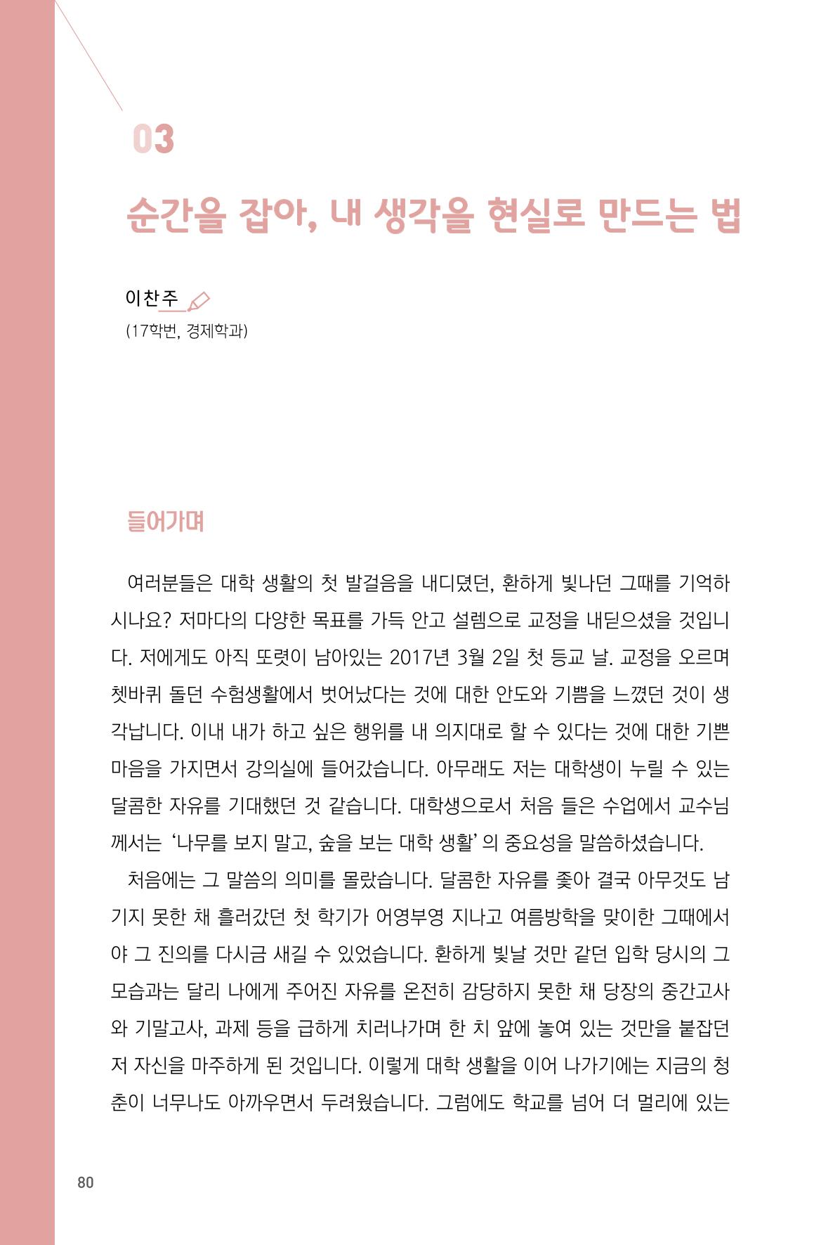 2201 성균관대 이찬주 1페이지