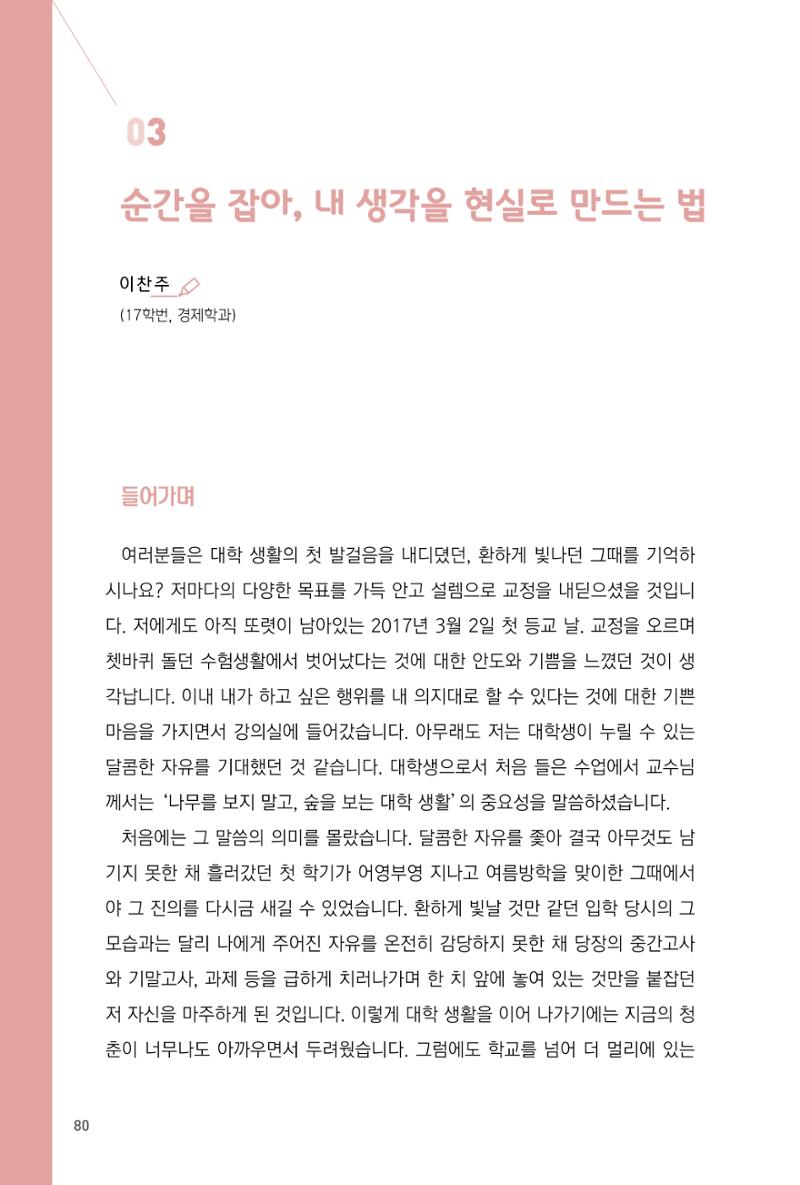 2201 성균관대 이찬주 1페이지