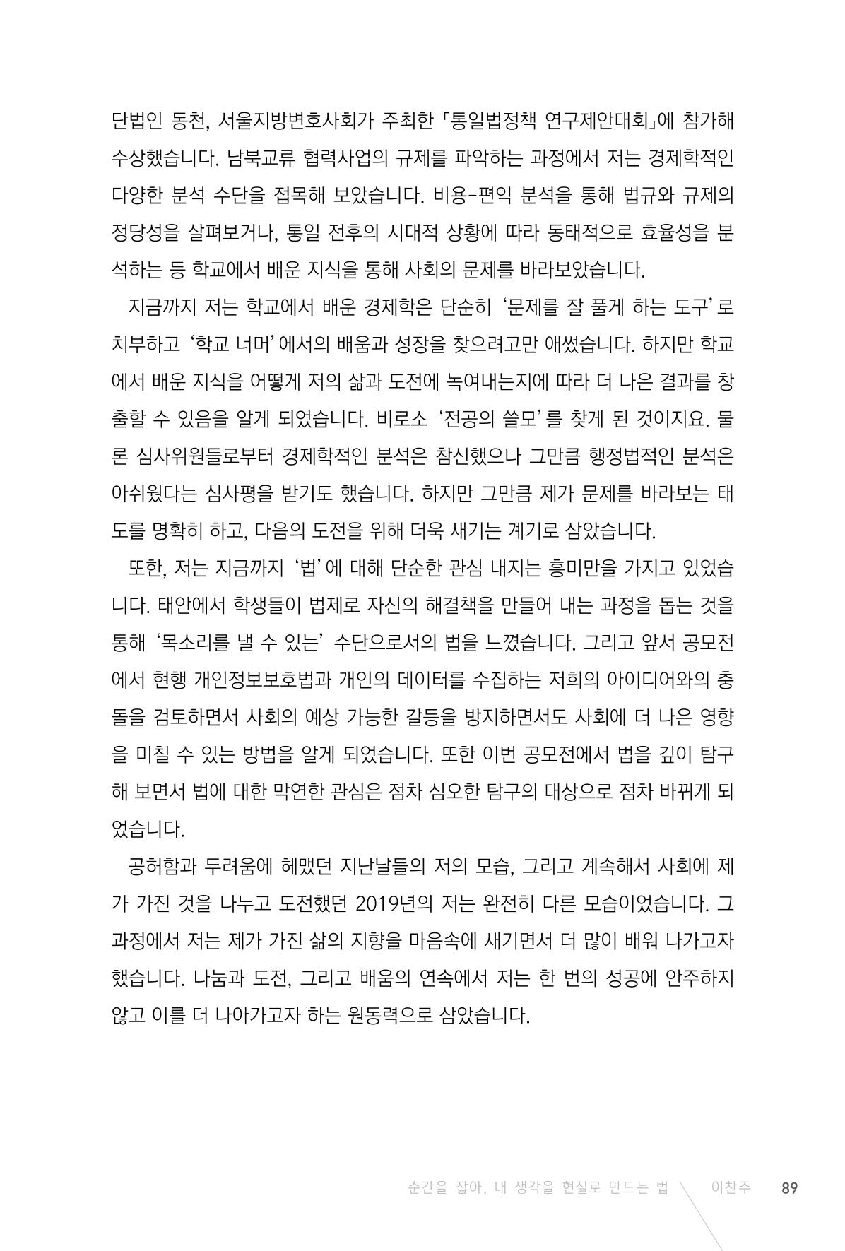 2201 성균관대 이찬주 10페이지