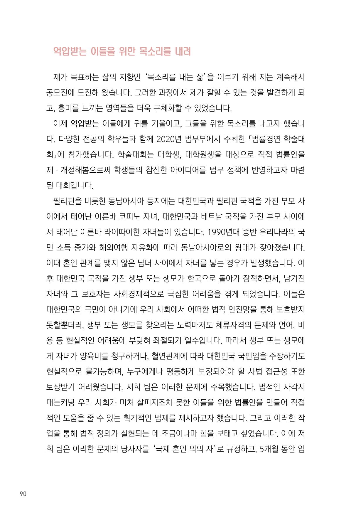 2201 성균관대 이찬주 11페이지
