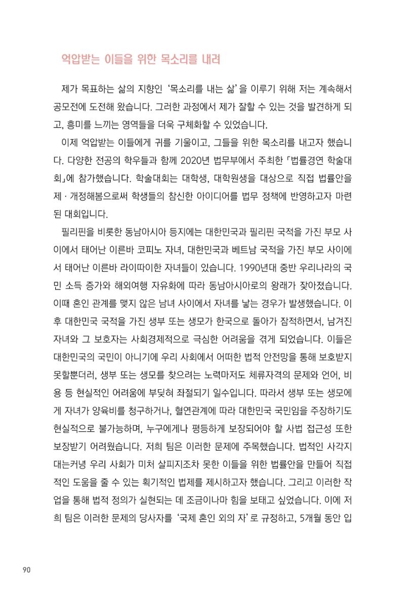 2201 성균관대 이찬주 11페이지