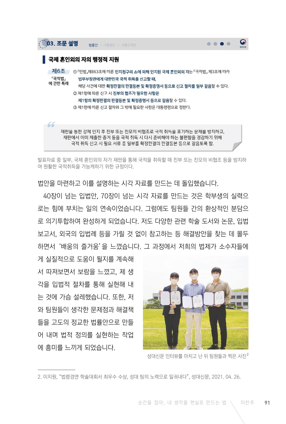 2201 성균관대 이찬주 12페이지