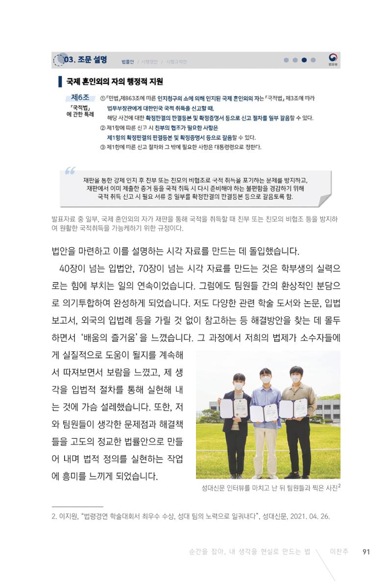 2201 성균관대 이찬주 12페이지