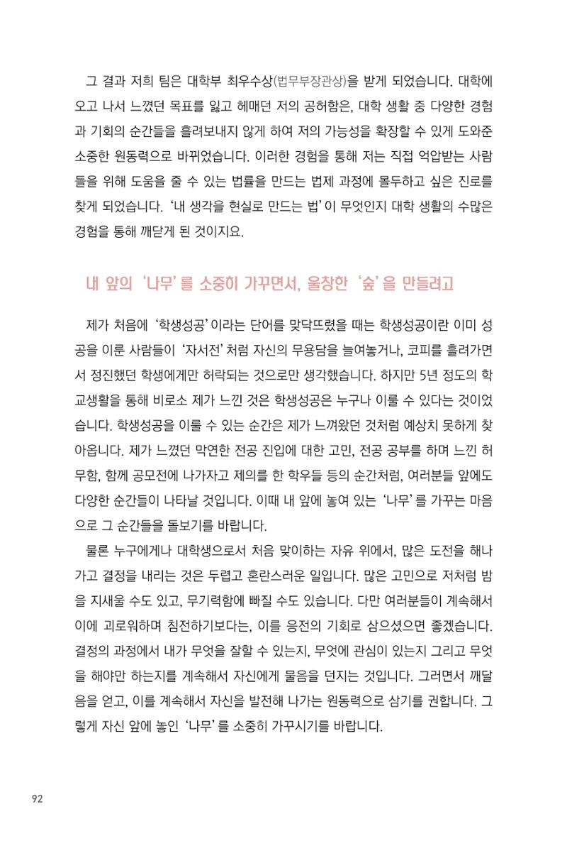 2201 성균관대 이찬주 13페이지