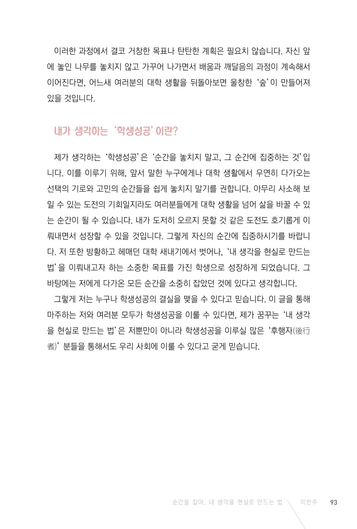 2201 성균관대 이찬주 14페이지