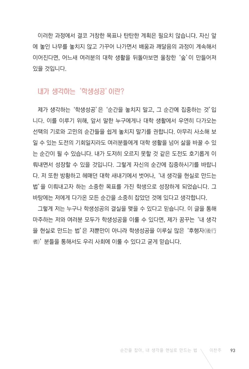 2201 성균관대 이찬주 14페이지
