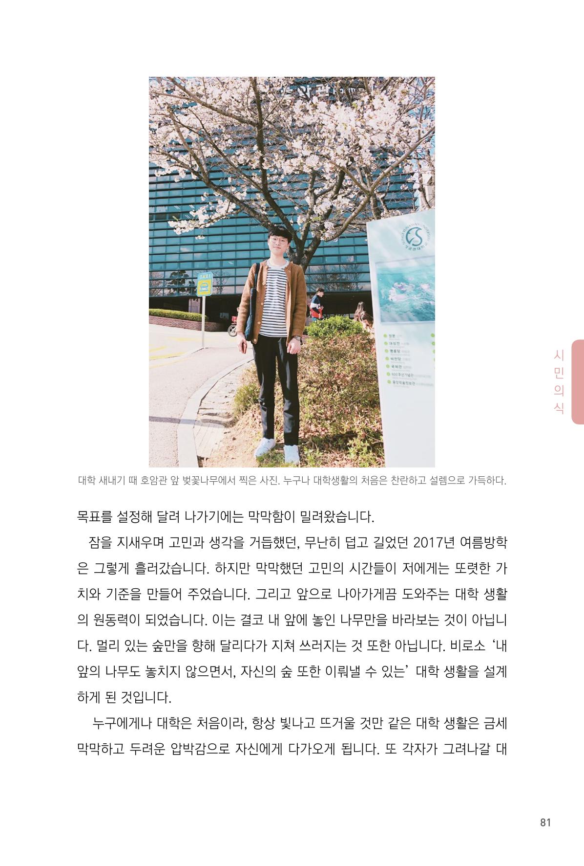 2201 성균관대 이찬주 2페이지