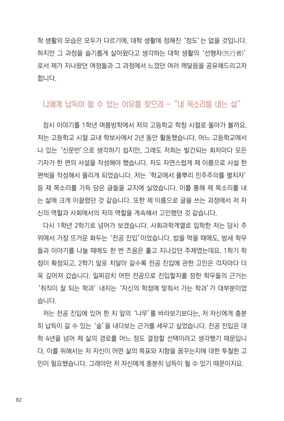 2201 성균관대 이찬주 3페이지