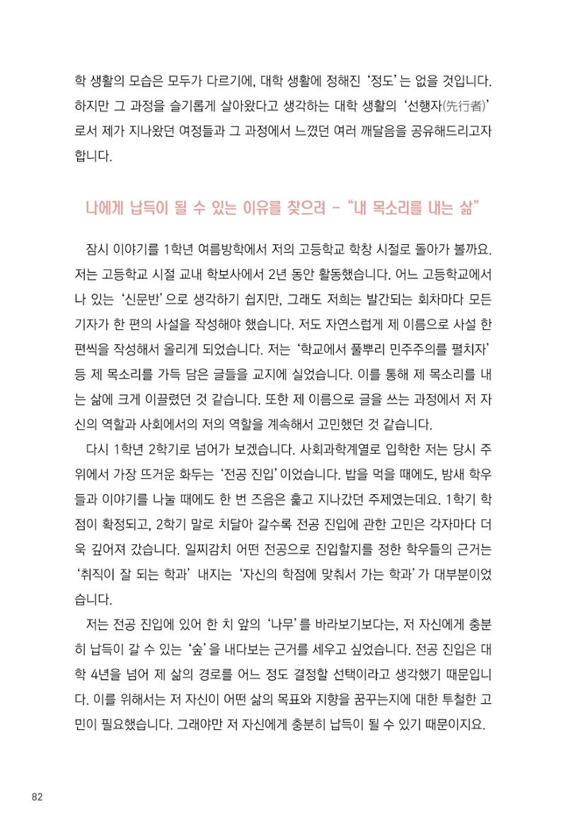 2201 성균관대 이찬주 3페이지