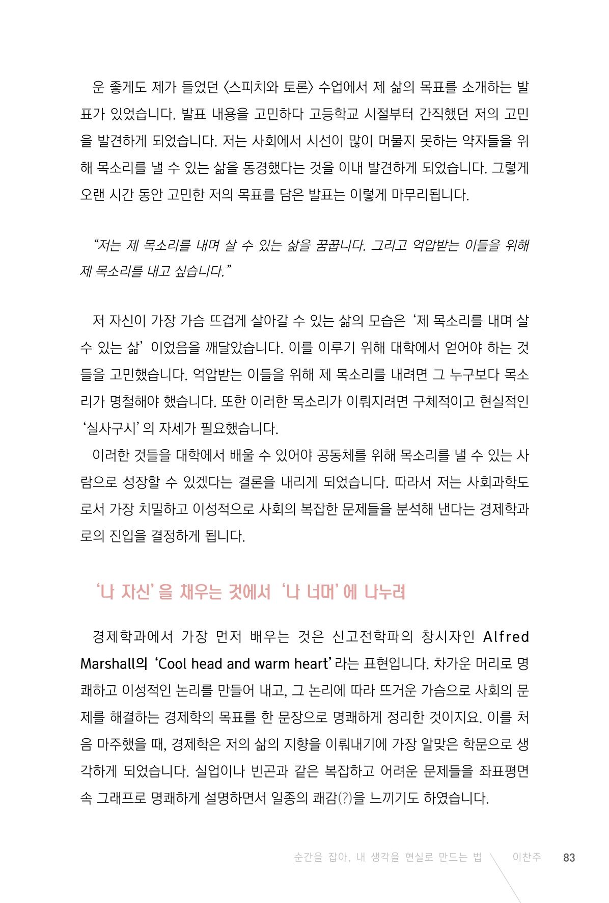 2201 성균관대 이찬주 4페이지