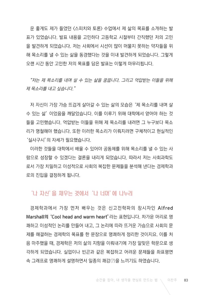 2201 성균관대 이찬주 4페이지