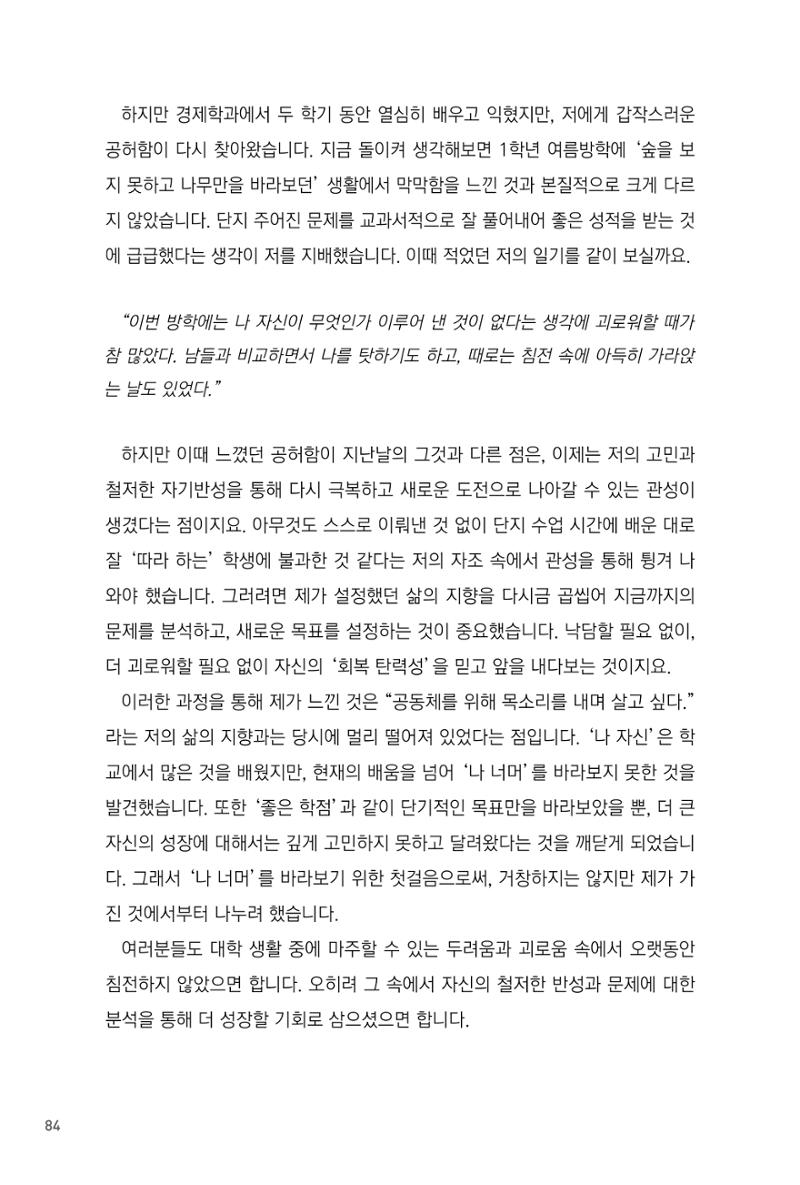 2201 성균관대 이찬주 5페이지