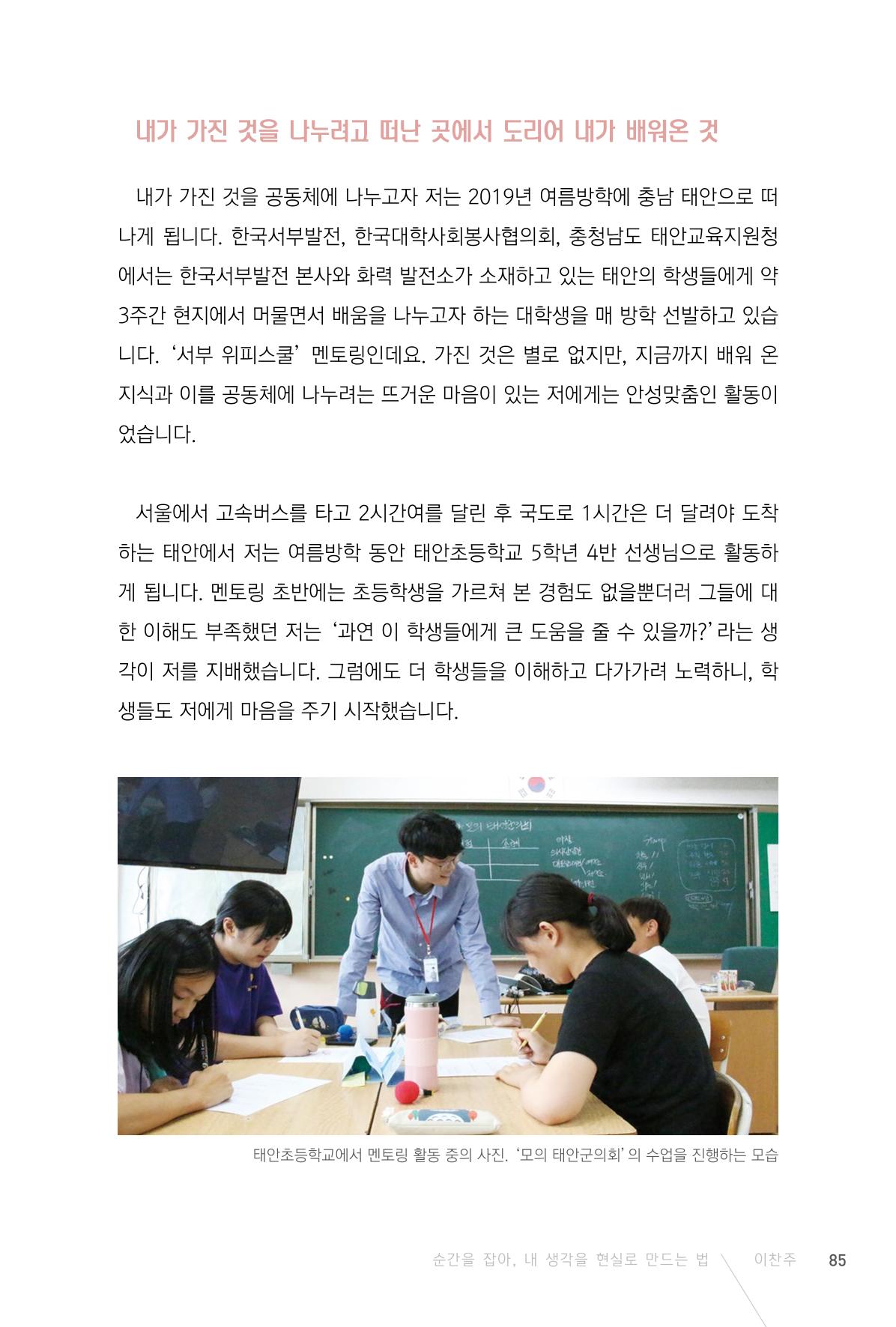 2201 성균관대 이찬주 6페이지