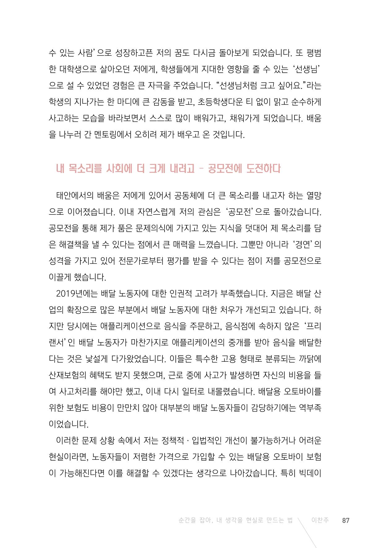 2201 성균관대 이찬주 8페이지