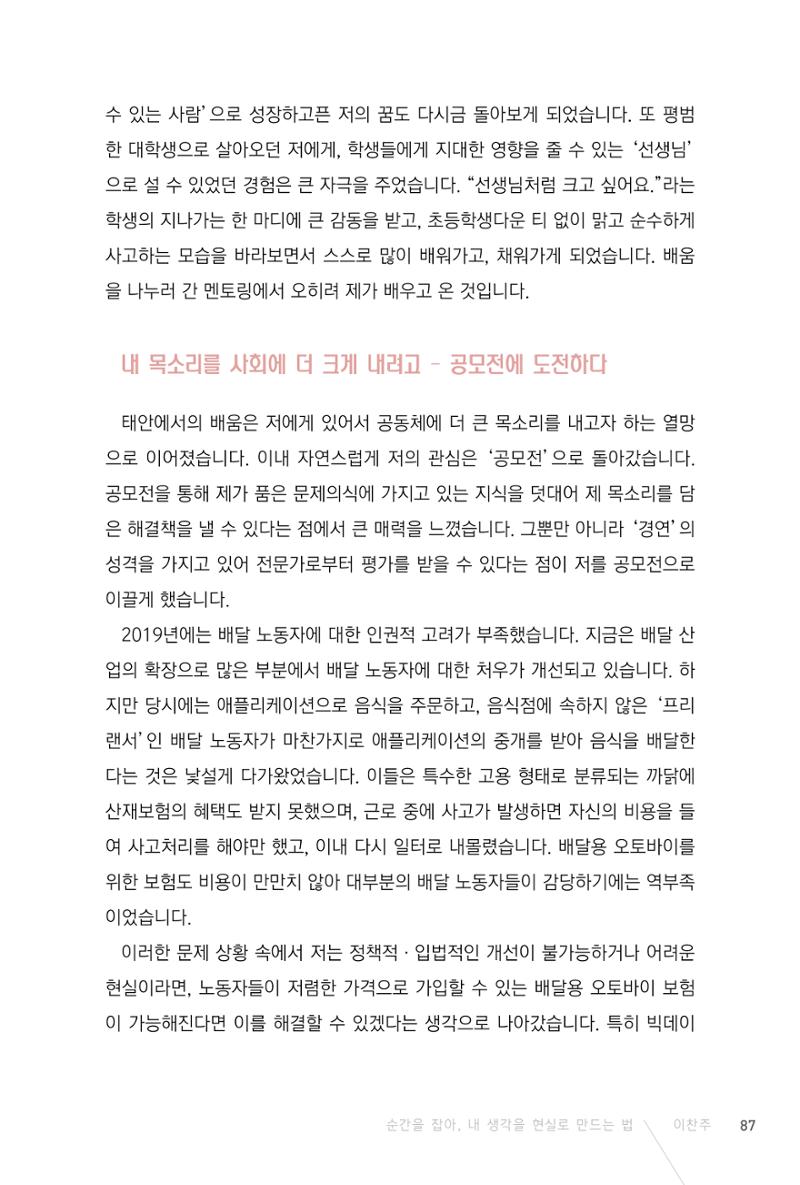2201 성균관대 이찬주 8페이지