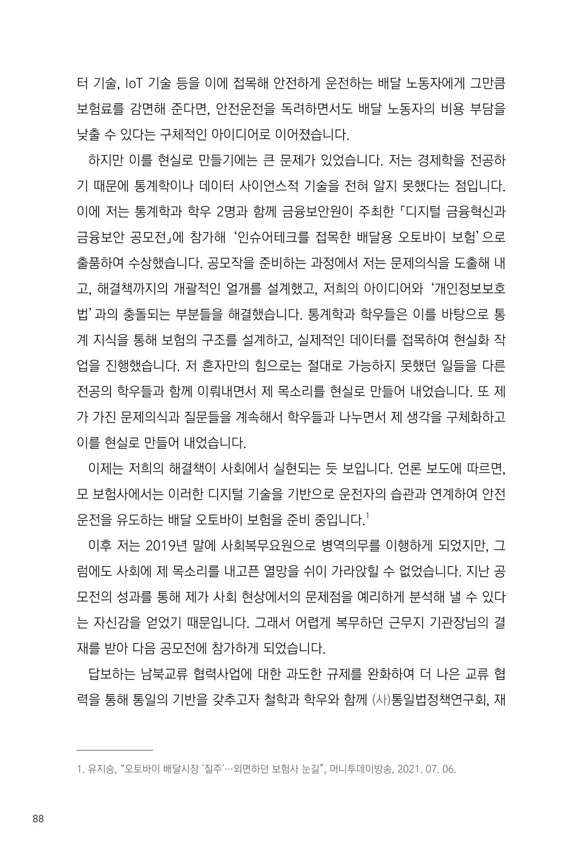 2201 성균관대 이찬주 9페이지