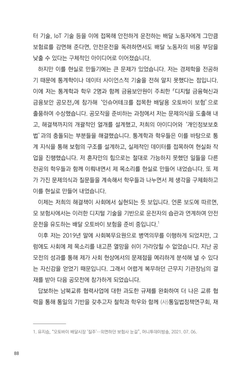 2201 성균관대 이찬주 9페이지
