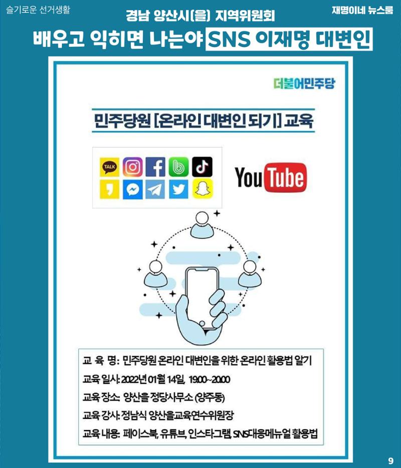 뉴스룸 2022 01 14 10페이지