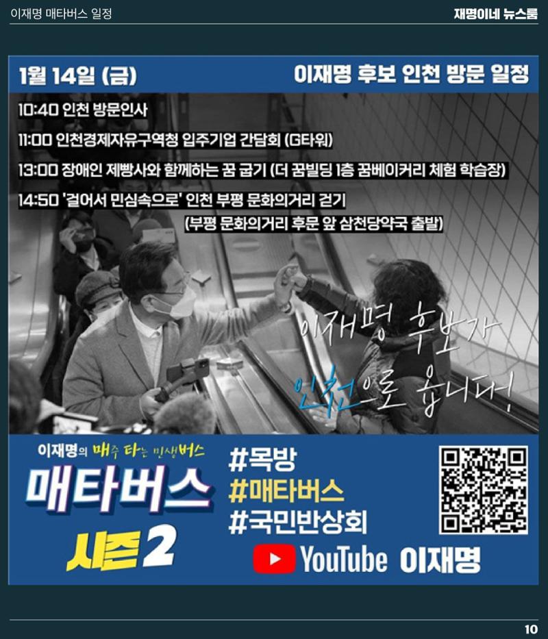 뉴스룸 2022 01 14 11페이지