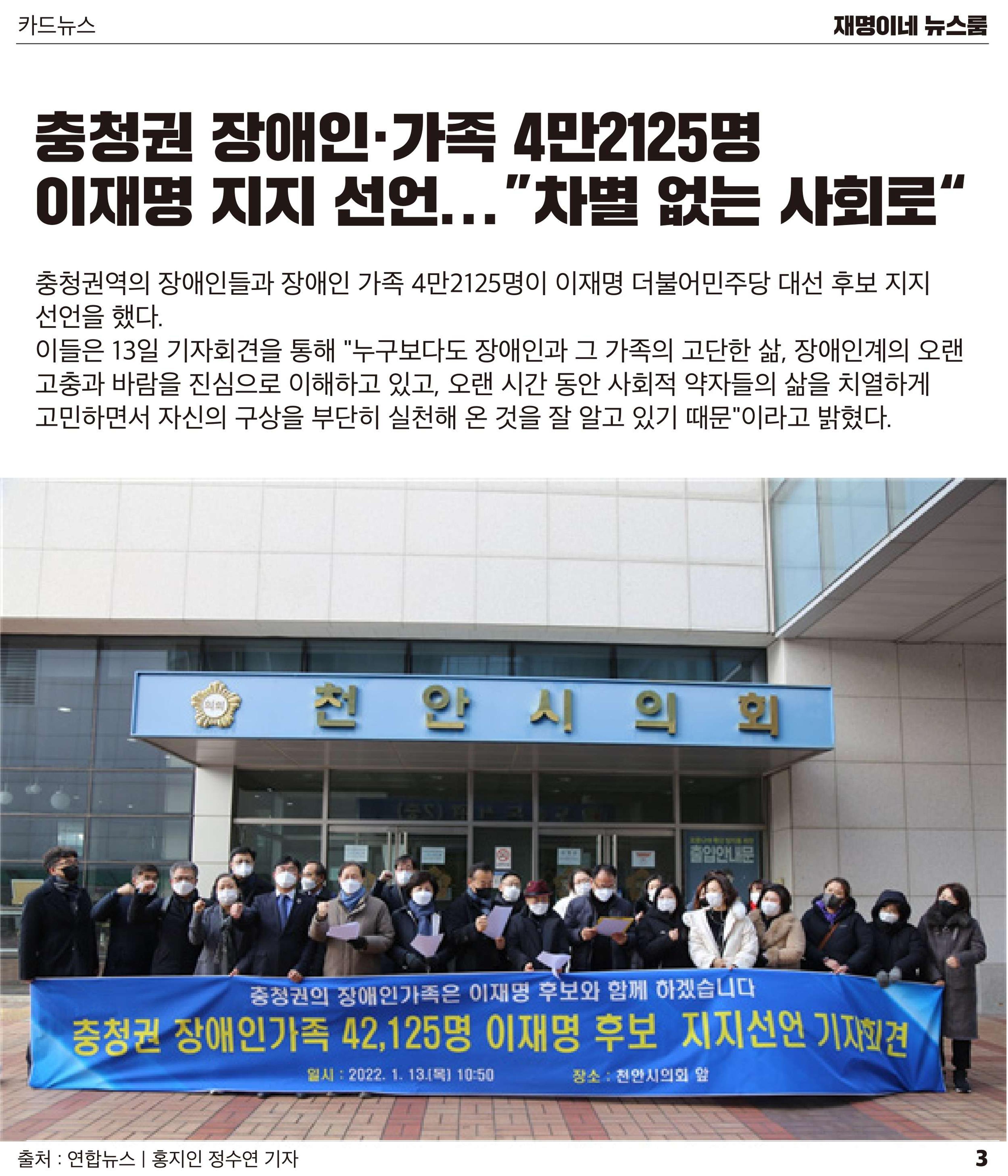 뉴스룸 2022 01 14 4페이지