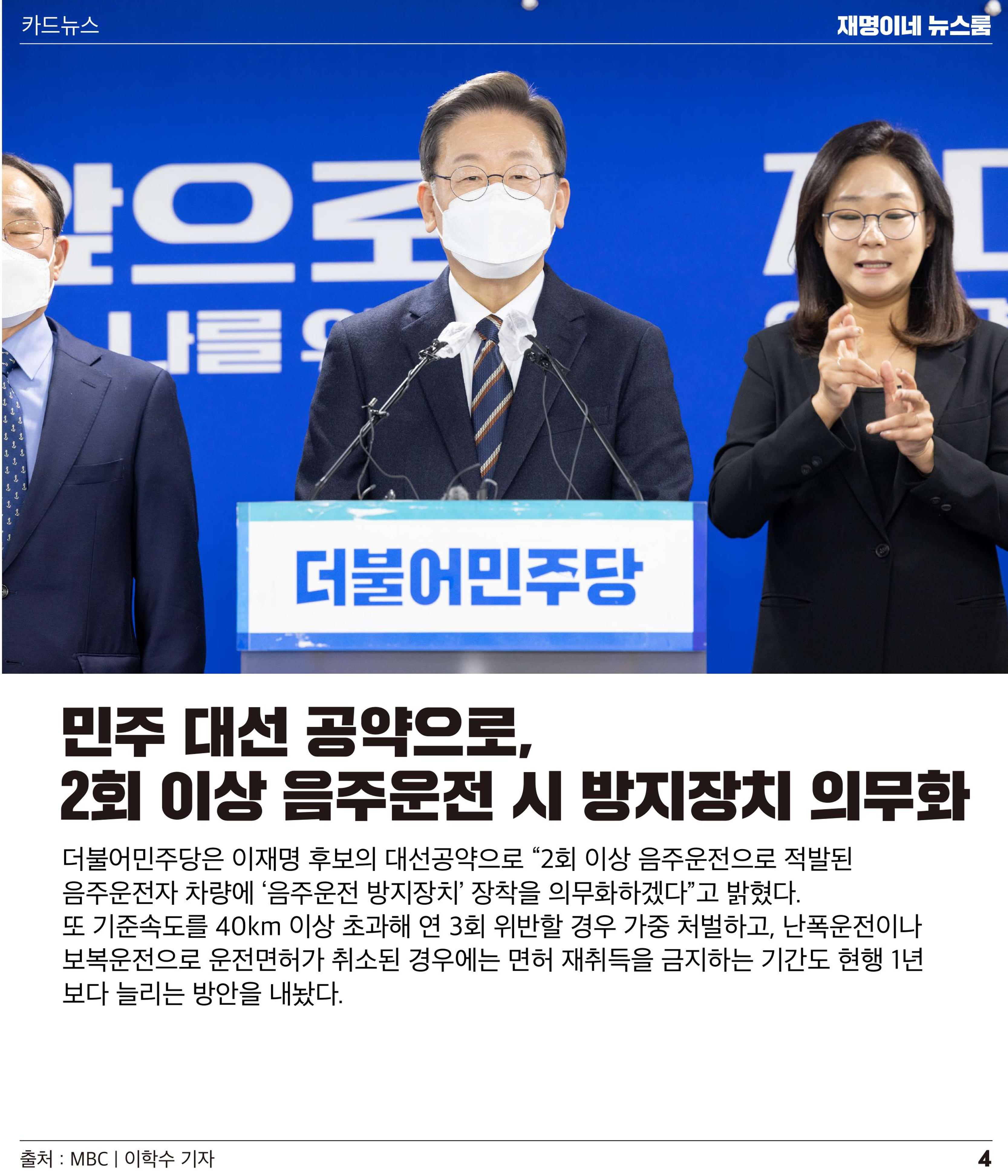 뉴스룸 2022 01 14 5페이지
