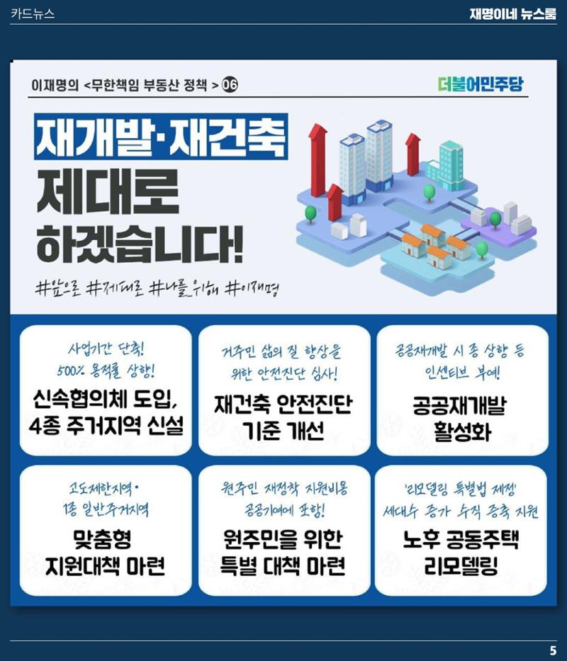 뉴스룸 2022 01 14 6페이지