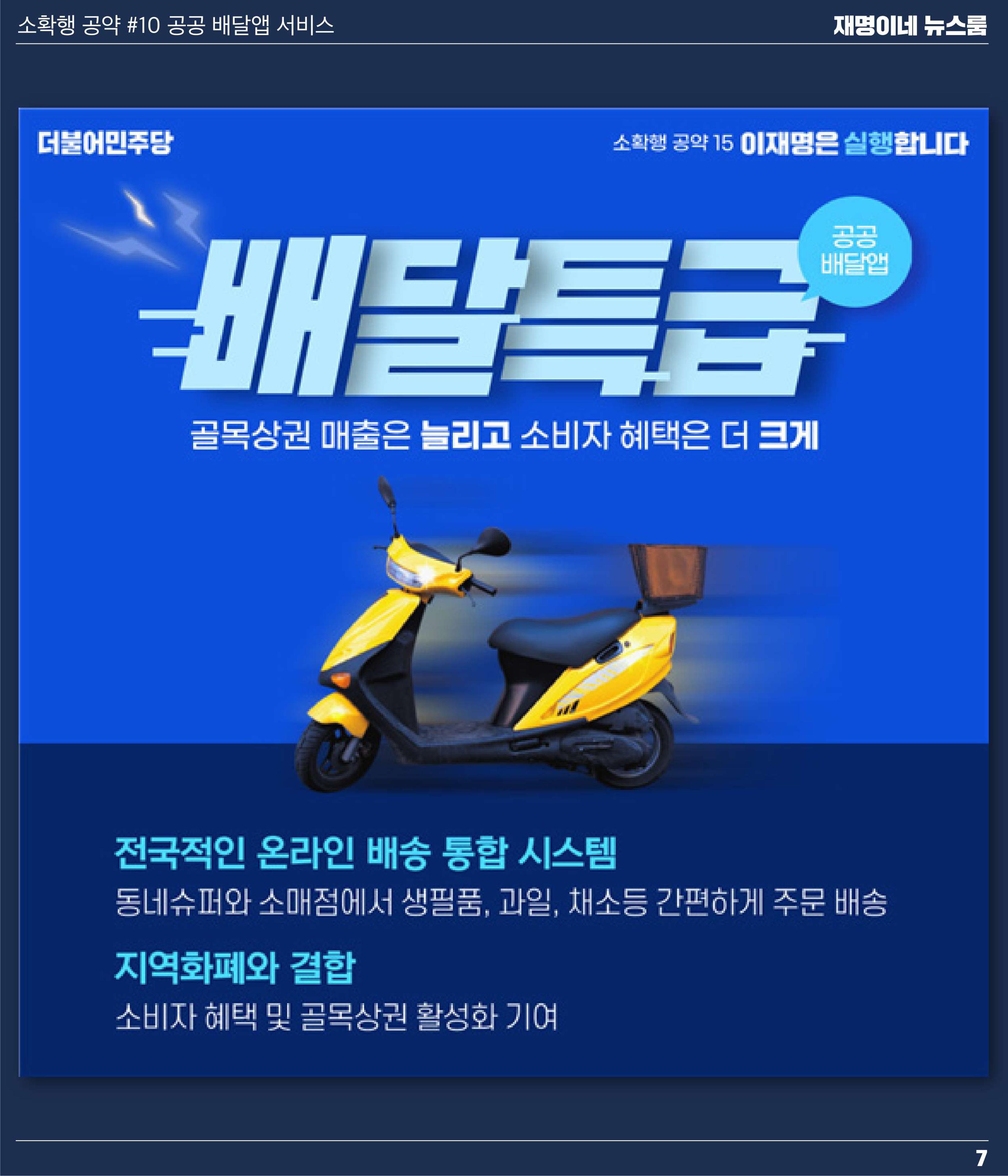 뉴스룸 2022 01 14 8페이지