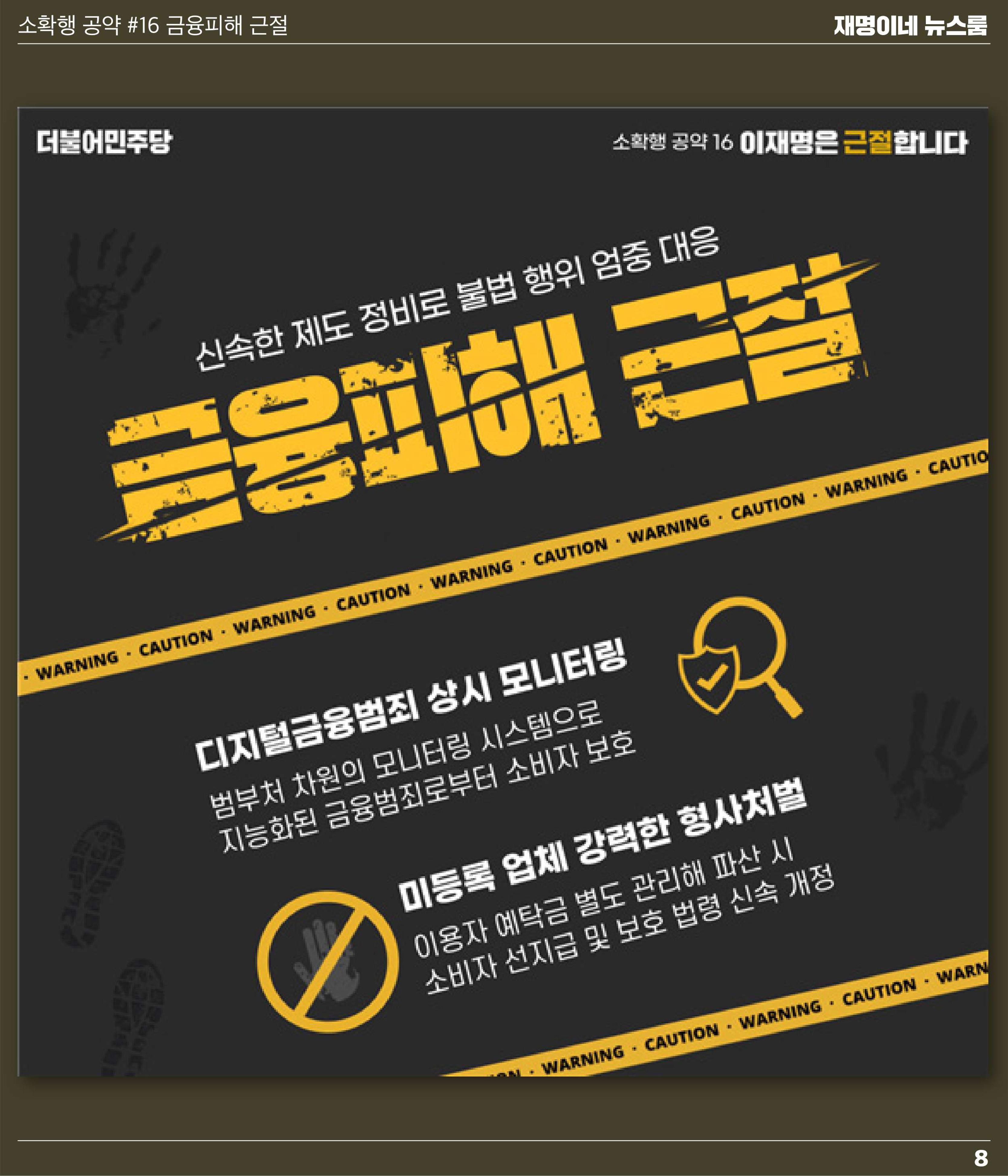 뉴스룸 2022 01 14 9페이지