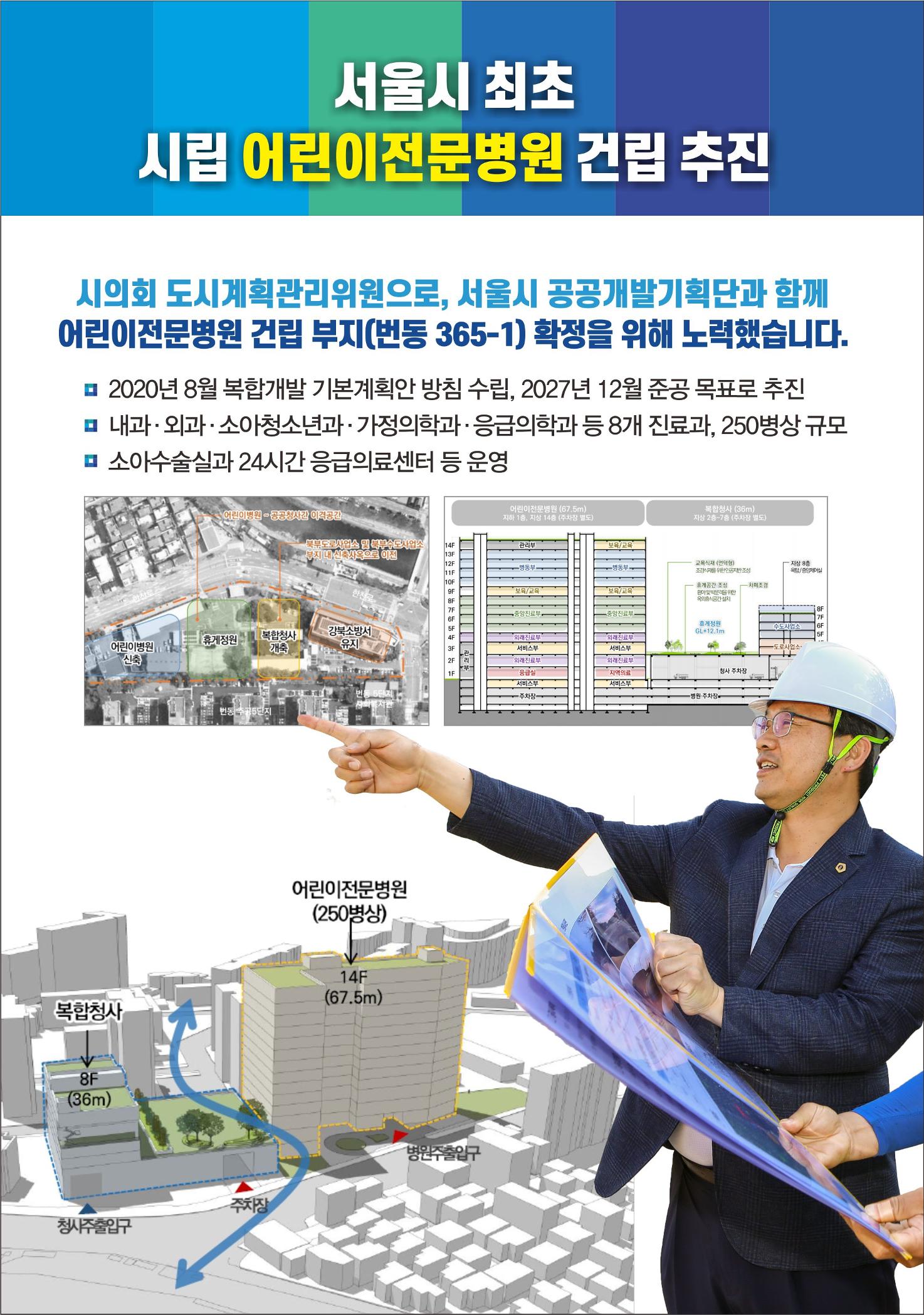 (의정보고서) 여러분의 시의원 이상훈입니다. 3페이지
