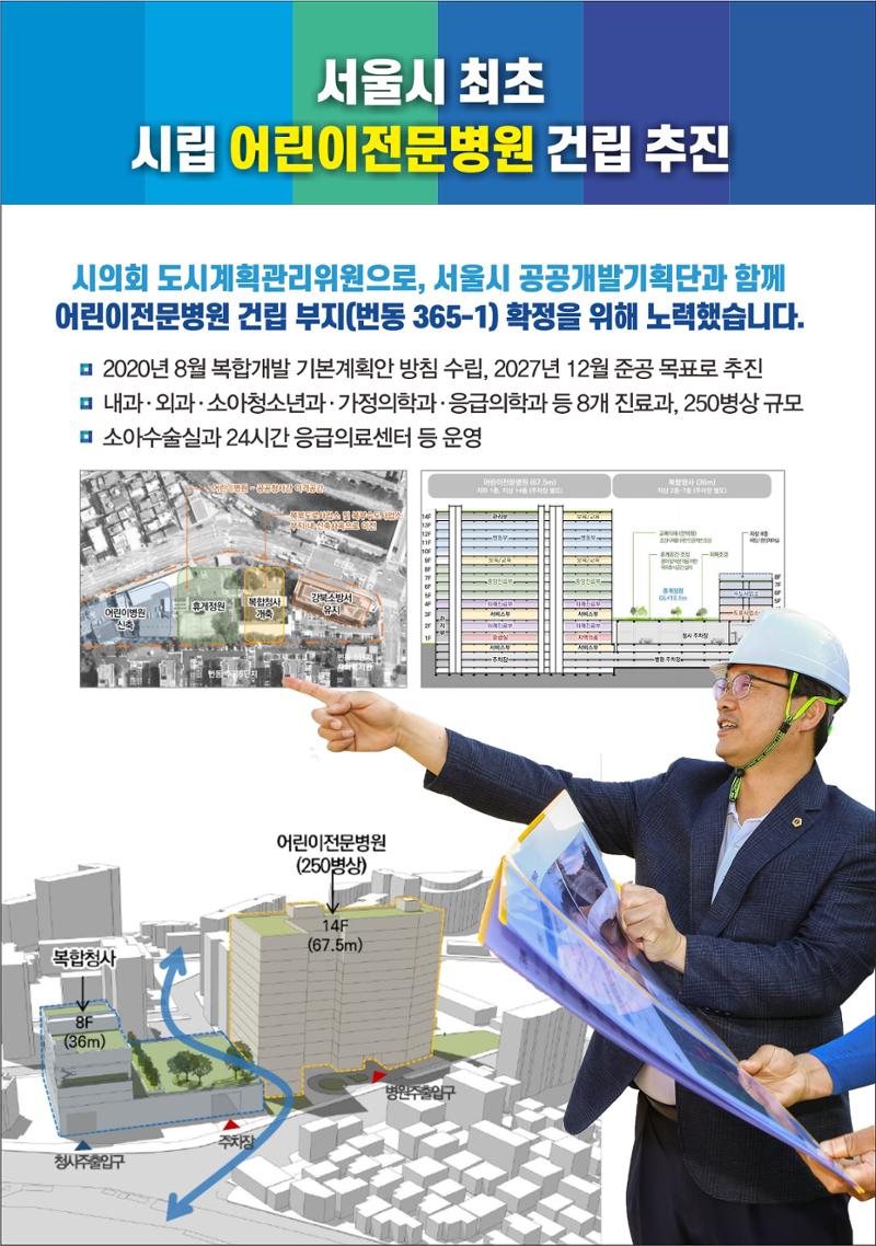 (의정보고서) 여러분의 시의원 이상훈입니다. 3페이지