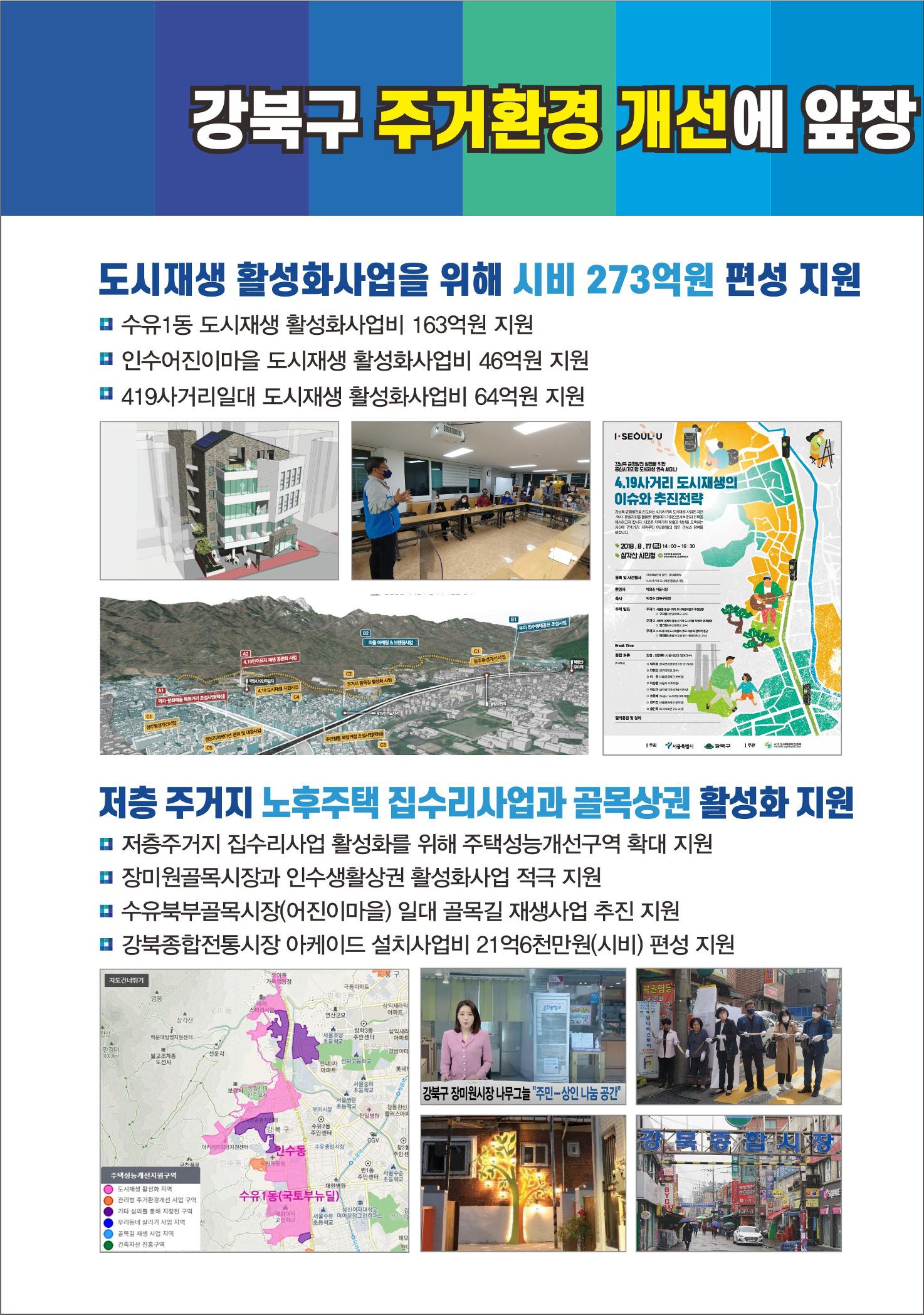 (의정보고서) 여러분의 시의원 이상훈입니다. 4페이지