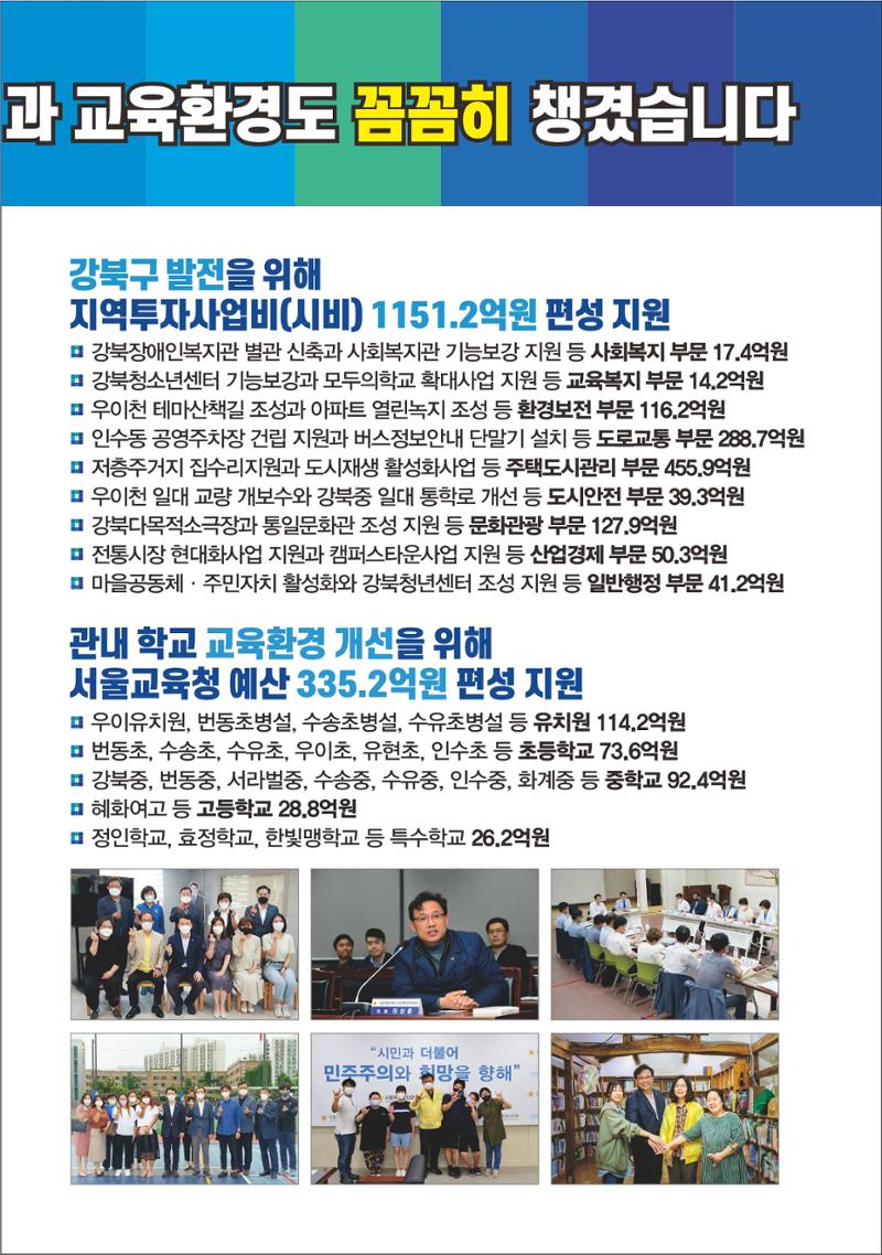 (의정보고서) 여러분의 시의원 이상훈입니다. 7페이지
