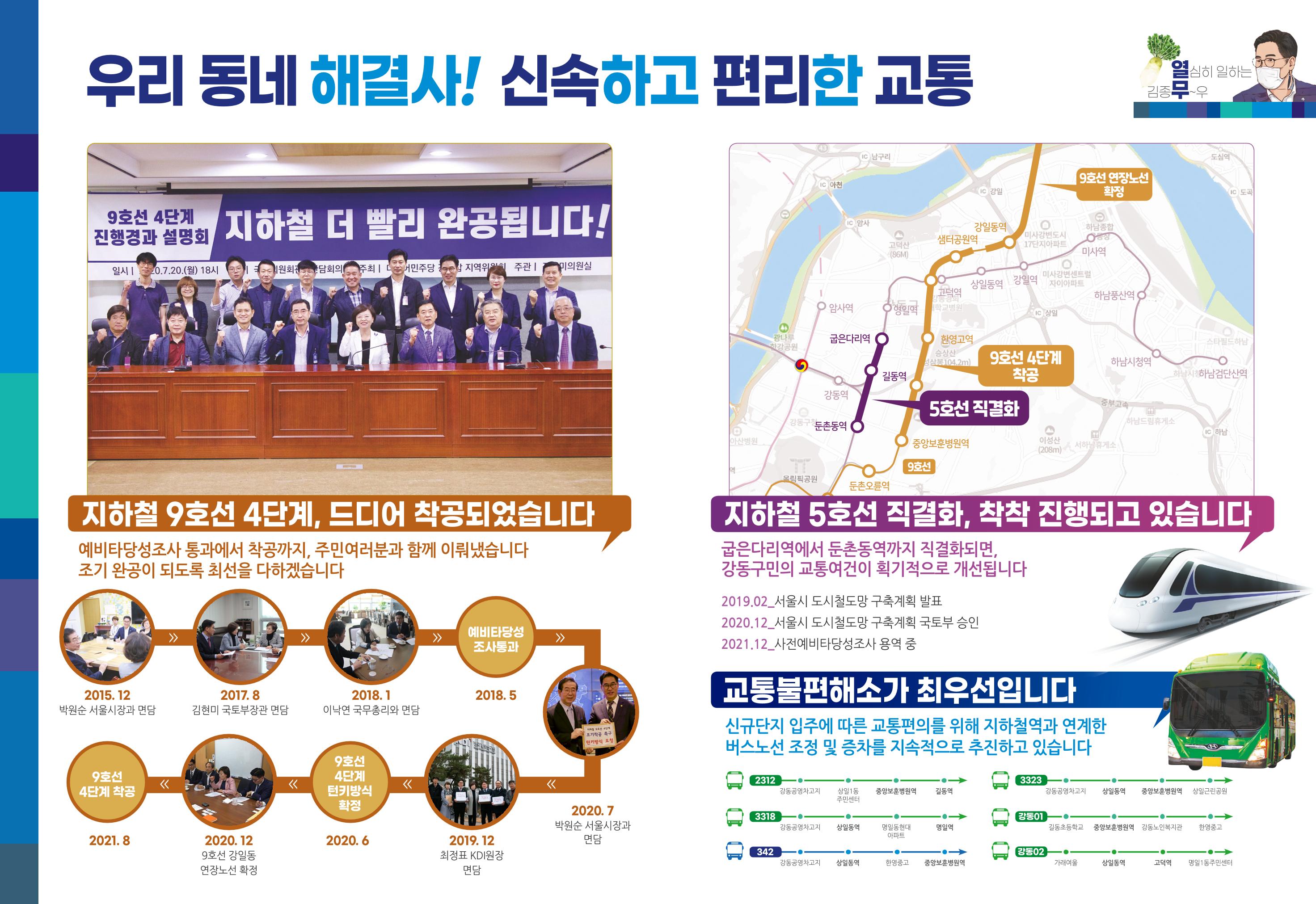 김종무 의정보고서 2페이지