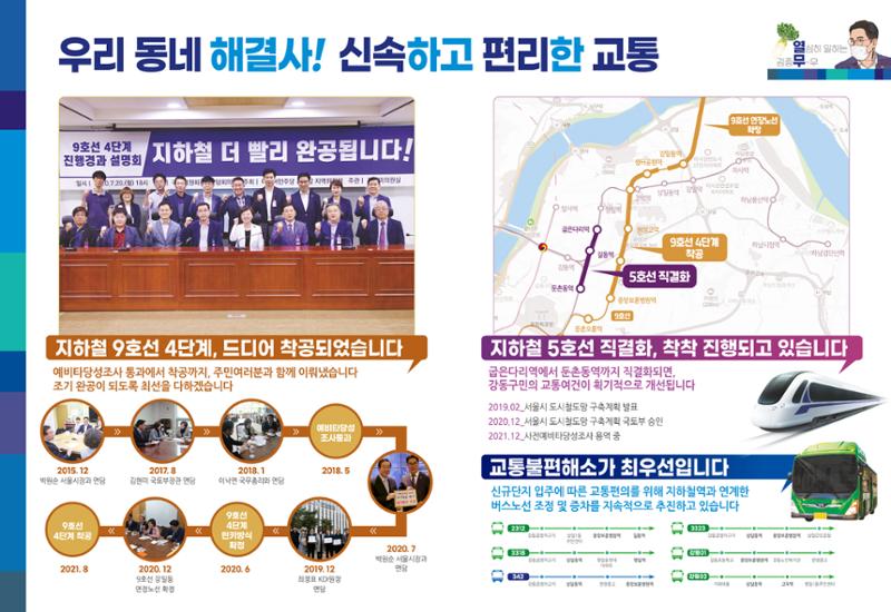 김종무 의정보고서 2페이지