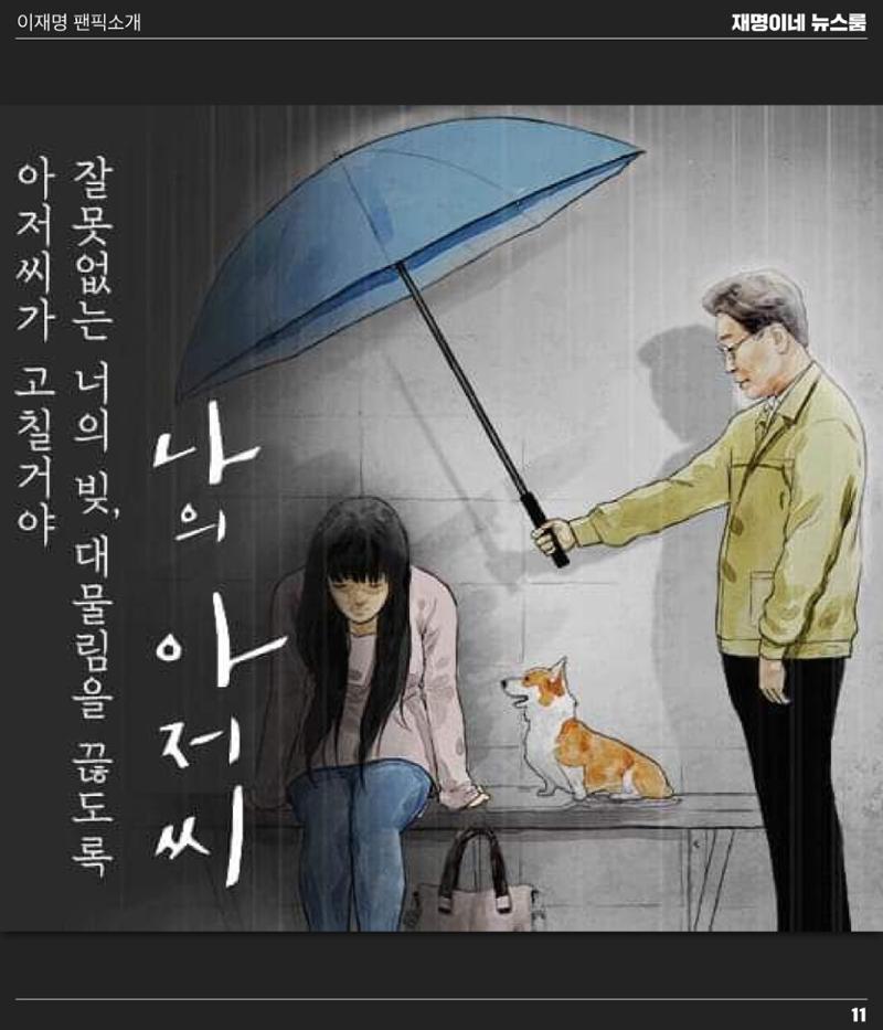 뉴스룸 2022 01 15 11페이지