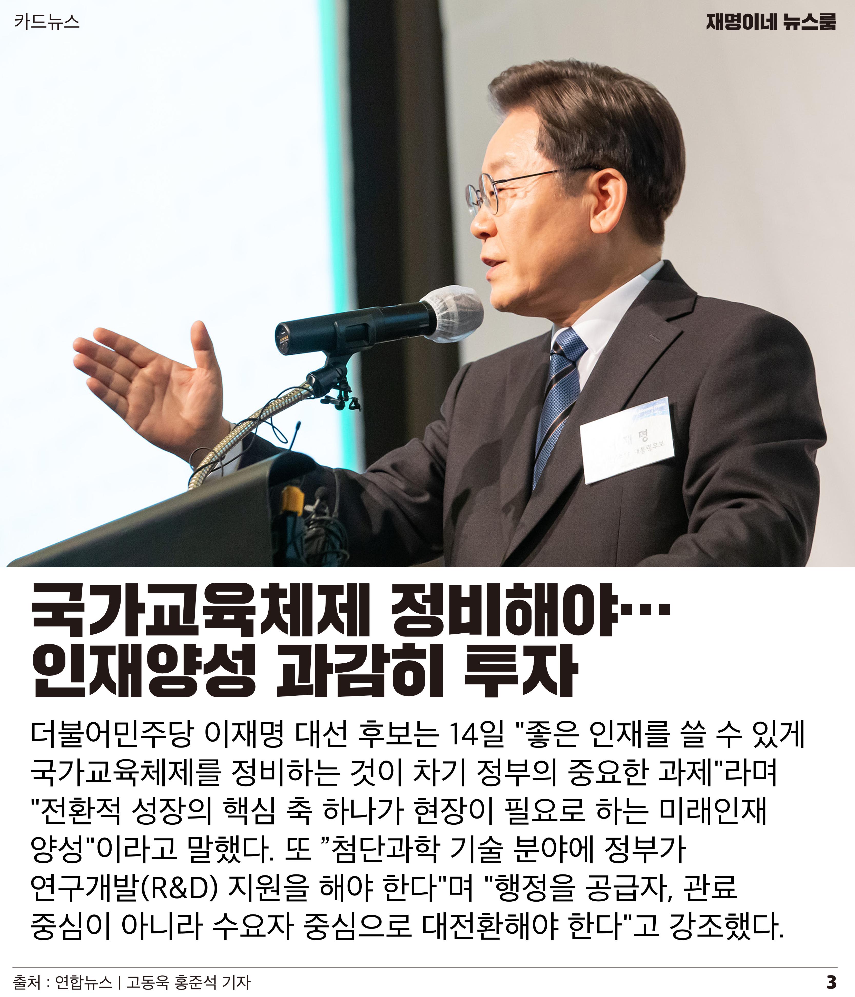 뉴스룸 2022 01 15 3페이지