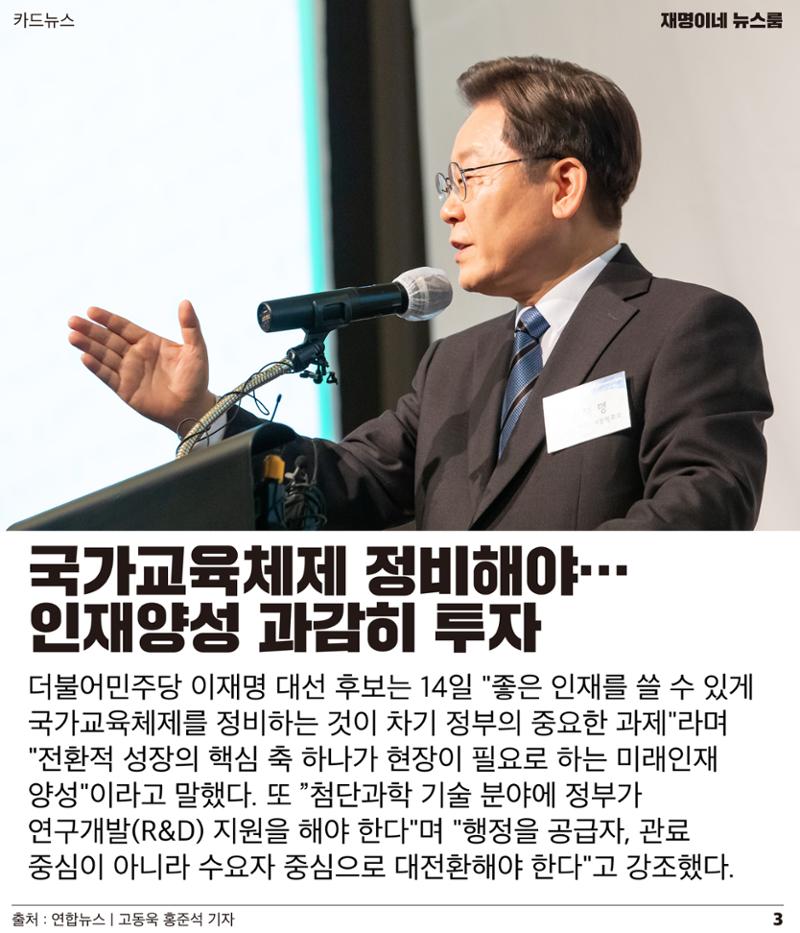 뉴스룸 2022 01 15 3페이지