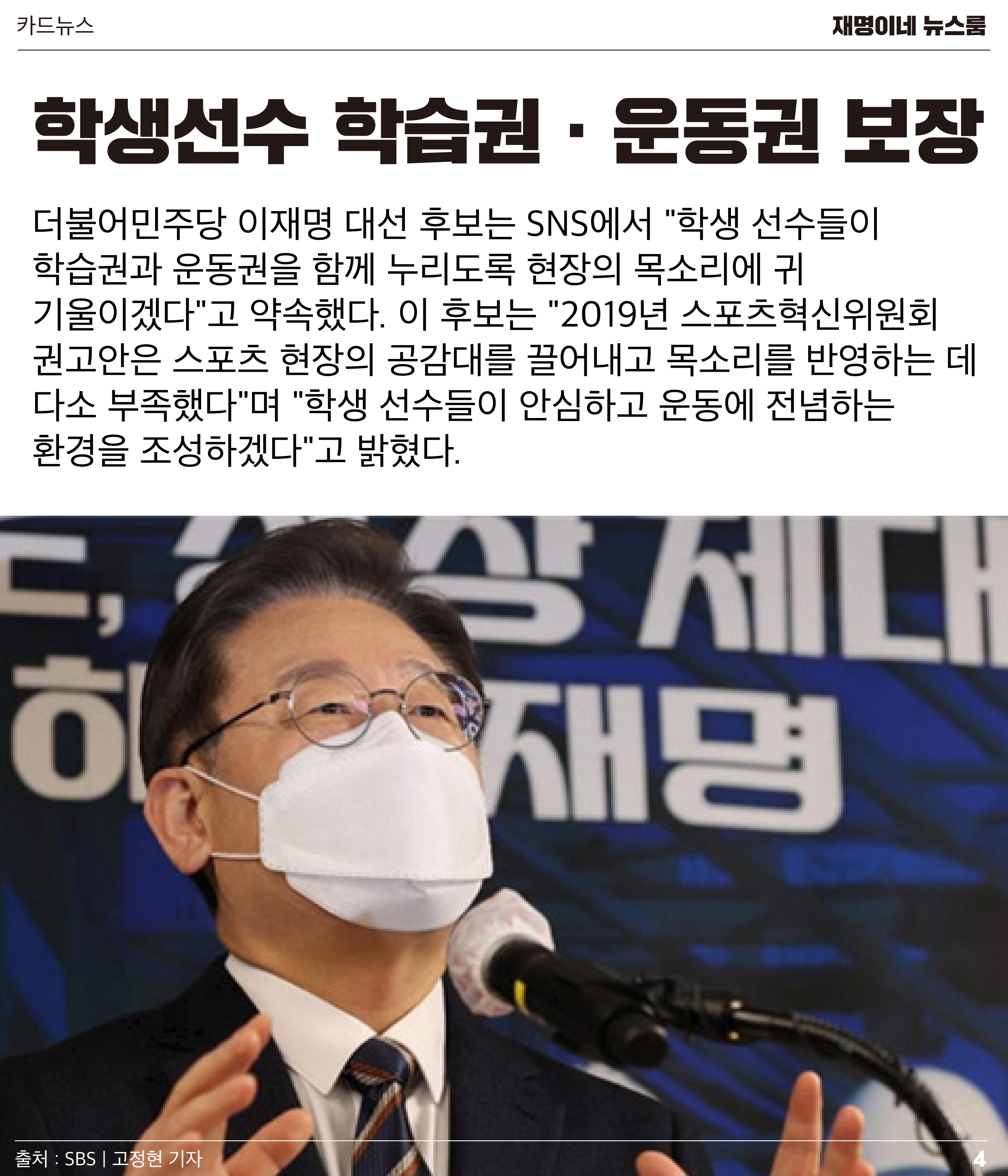 뉴스룸 2022 01 15 4페이지